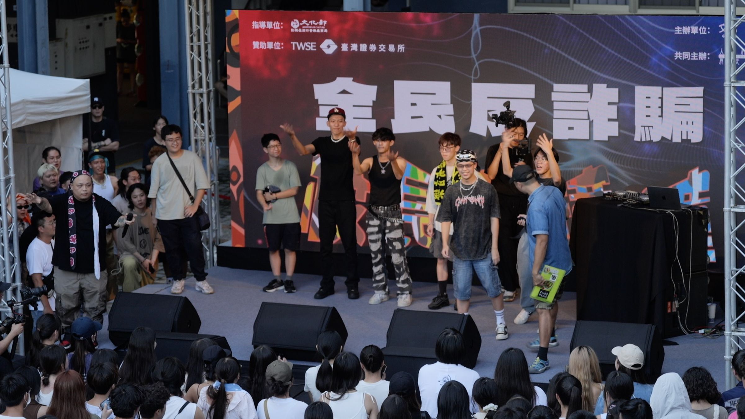 在台南嘻遊音樂市集上,民眾發揮創意以饒舌Diss詐騙手法,加深大家反詐意識。