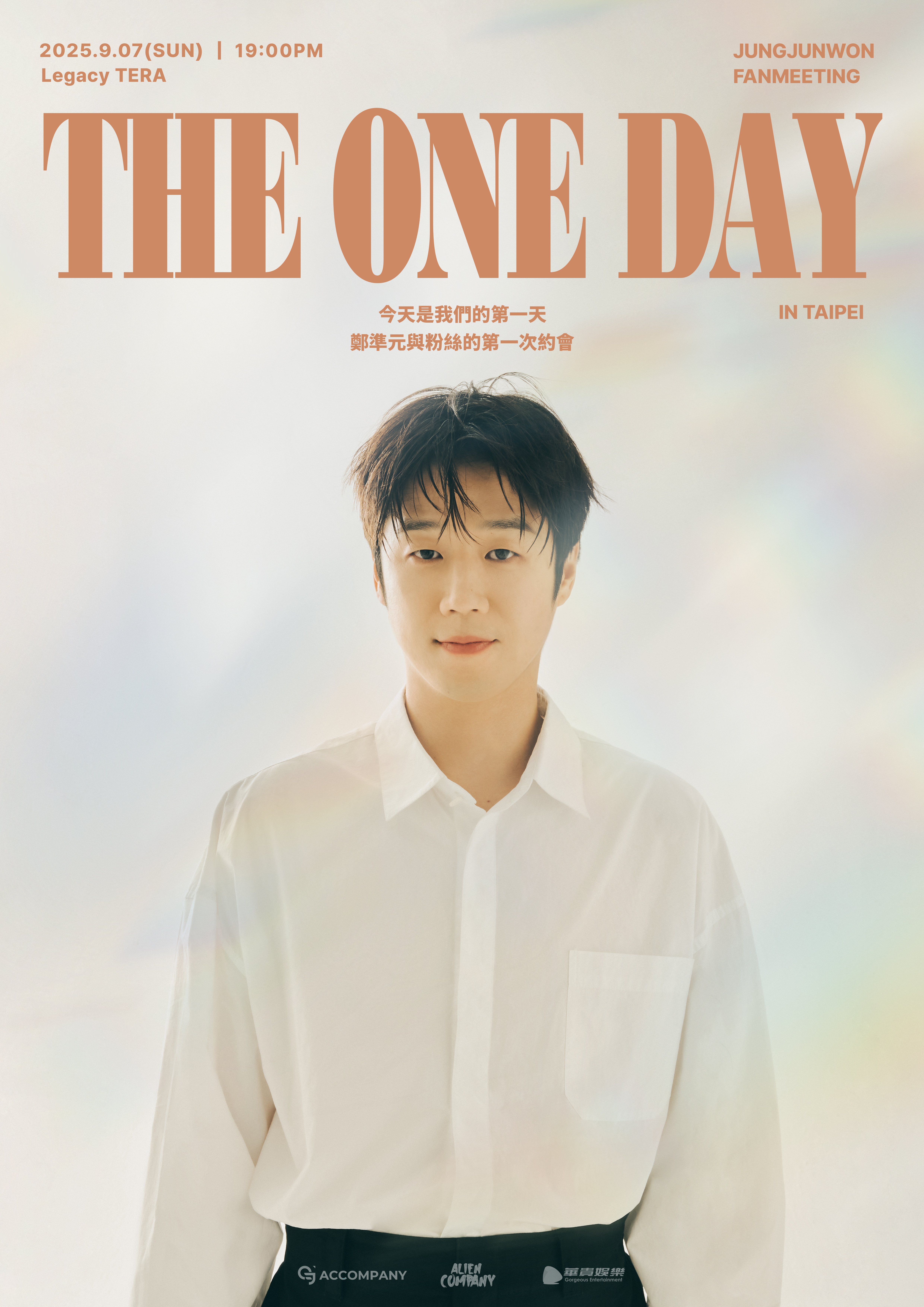 鄭準元首次粉絲見面會將於9月7日舉行。（華貴娛樂提供）