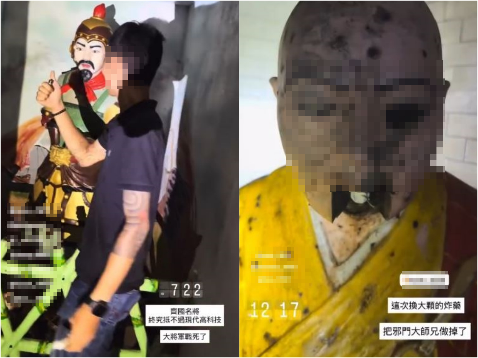 基隆屁孩闖廢棄「十八羅漢洞」,持炸藥炸毀古代名將雕像等物。(翻攝畫面)