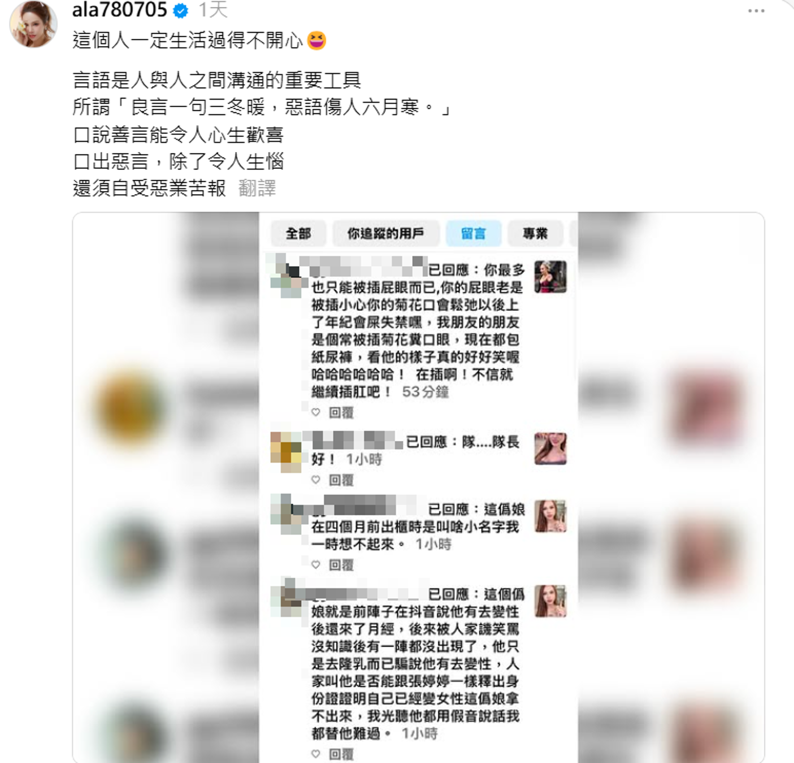 小Ａ辣去泰國變性，身分證上的性別也是女生。（翻攝自小A辣IG）