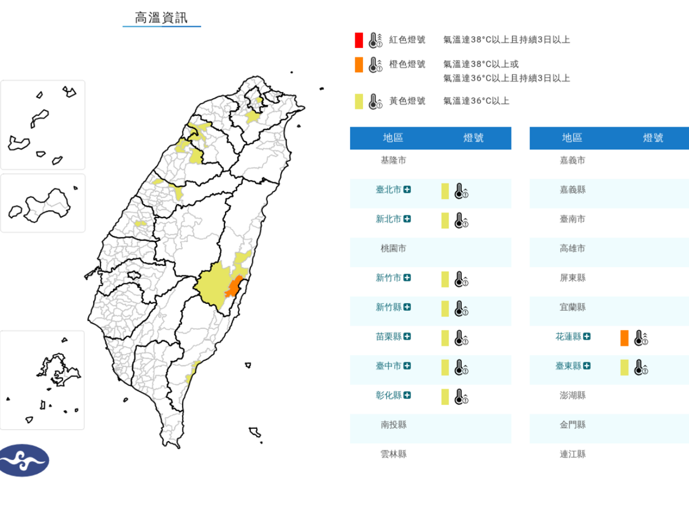 氣象署發布高溫資訊。(氣象署提供)