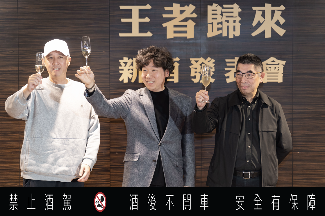 環球音樂西洋部總監楊智偉（左）與古典部總監傅慶良（右）與浩詠國際總經理高浩涵（中）舉杯邀現場賓客暢飲新酒。（波伽利酒莊提供）