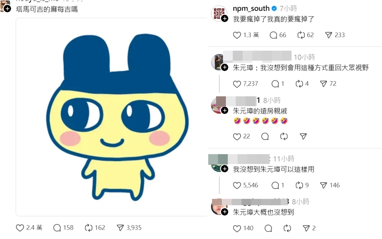 真相曝光讓眾人傻眼,甚至釣出故宮南院小編留言。(翻攝自Threads)