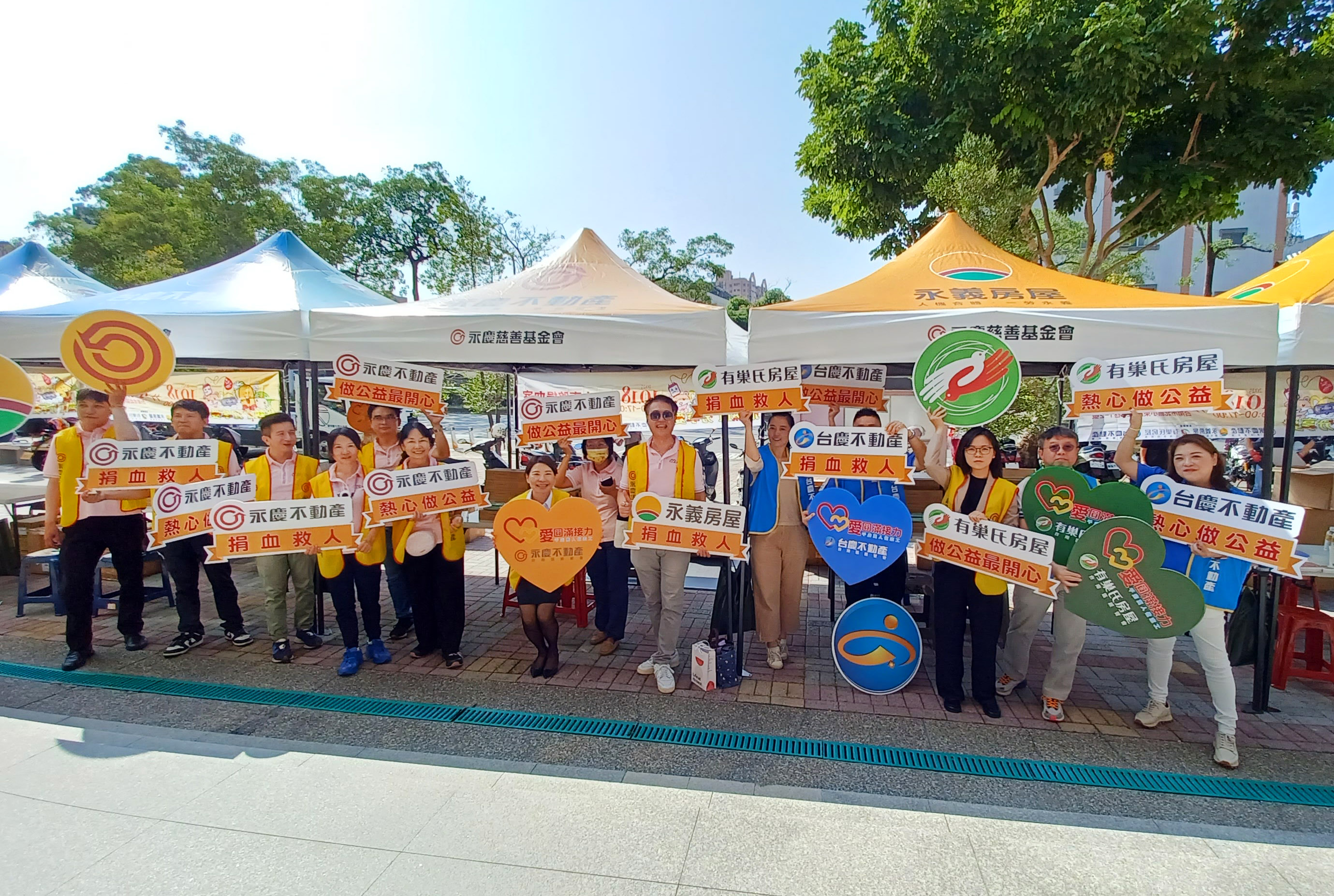 永慶加盟四品牌台南經管會10月中旬舉辦捐血活動，成功募集234袋熱血。（永慶房產集團提供）