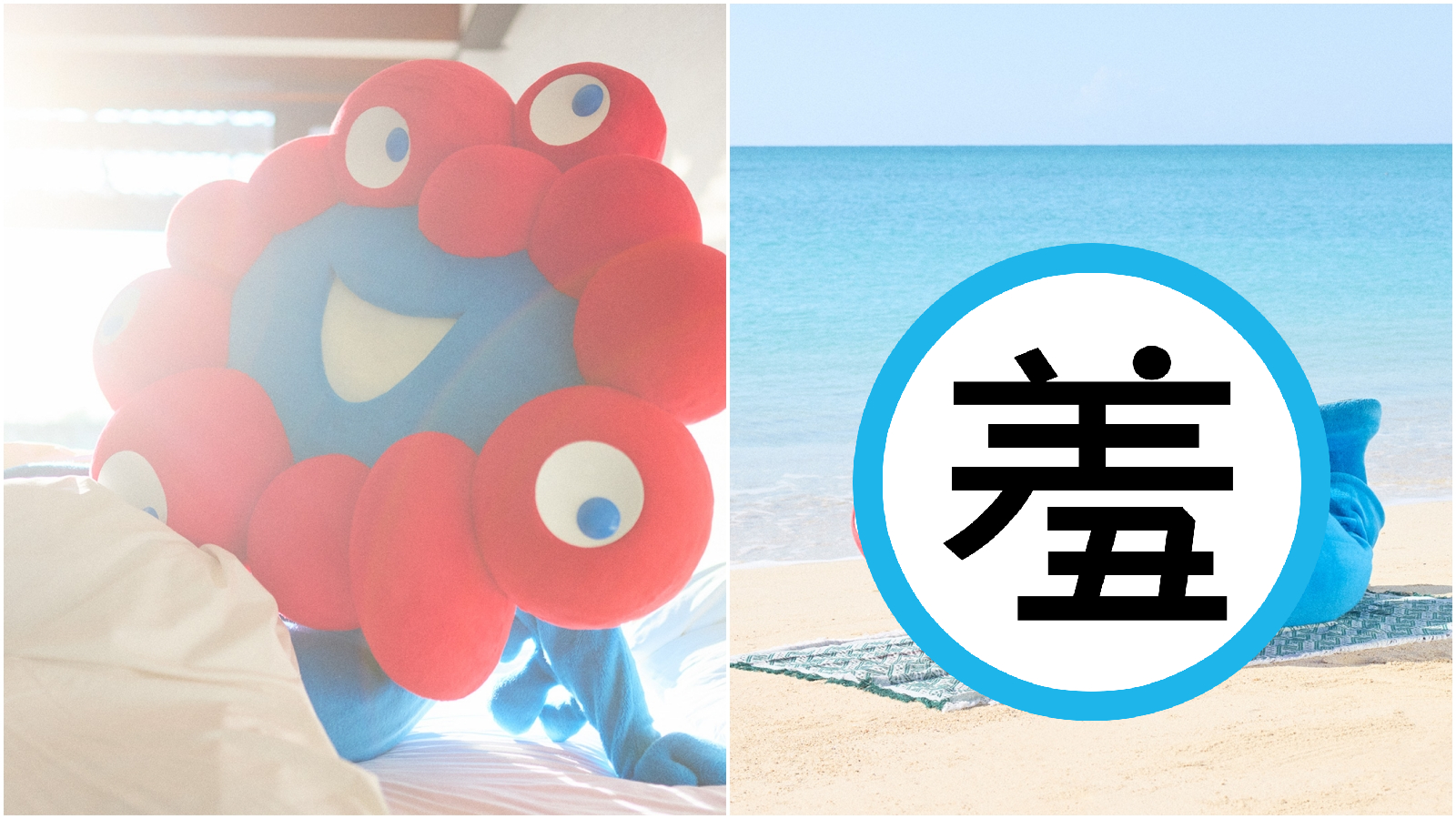 吉祥物「脈脈」推出首本寫真集。(取自大阪世博官網)