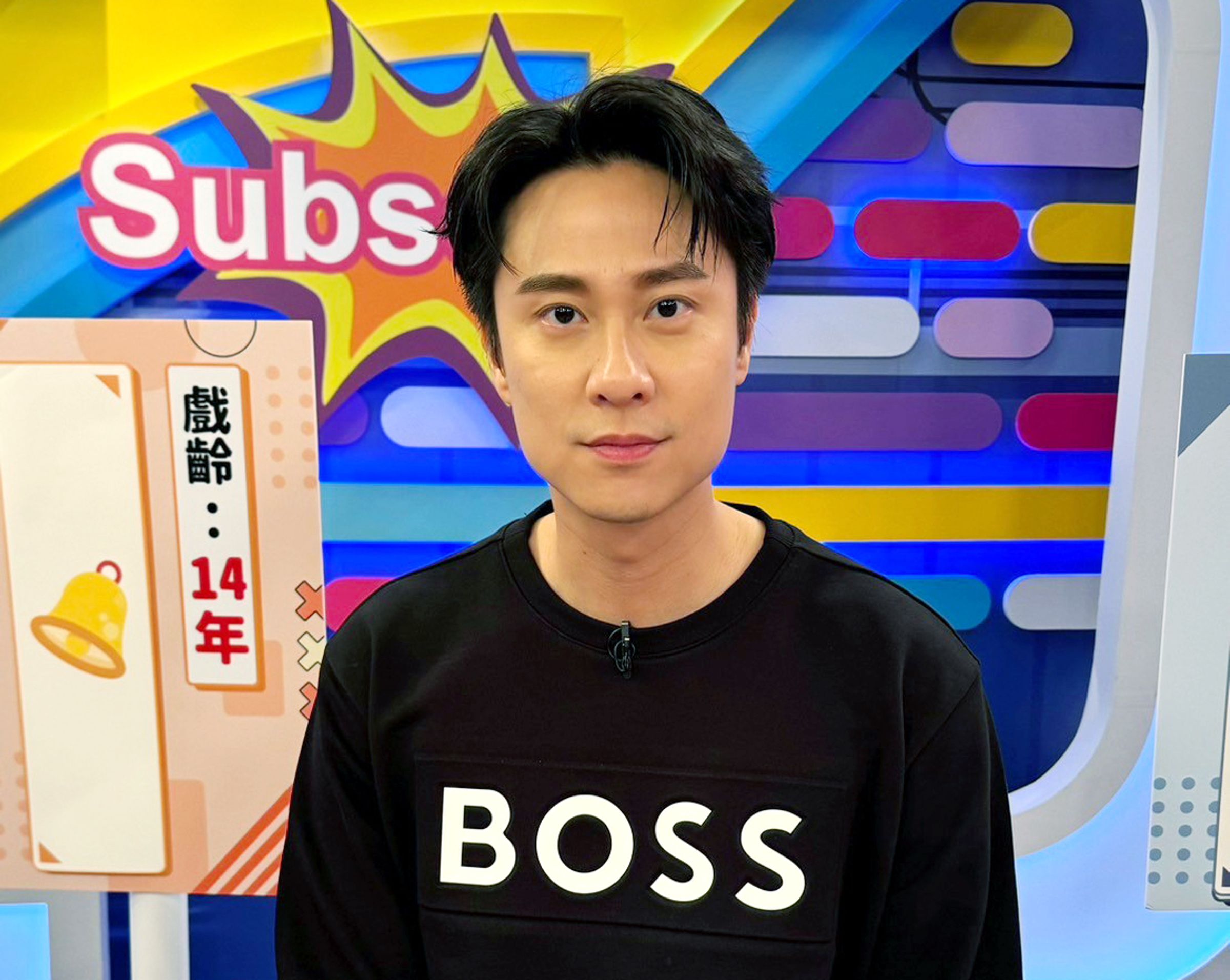 劉書宏錄影分享試鏡被王大陸搶走經驗。（緯來提供）