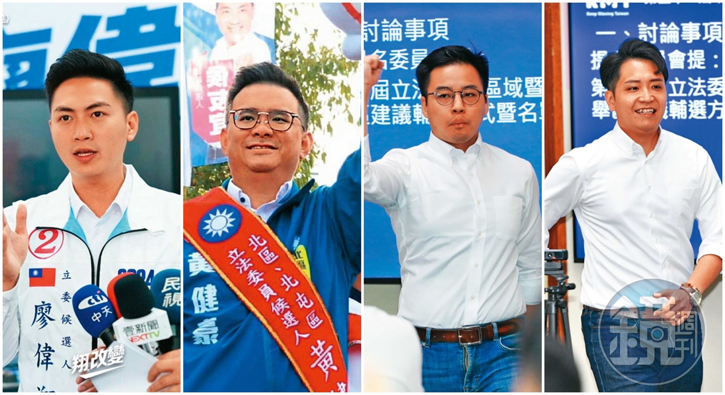 國民黨推派青年台中F4首度挑戰立委選舉,除了林家興惜敗之外,其他3人皆當選。(左一圖翻攝廖偉翔臉書,左二圖翻攝黃健豪臉書,右一、右二本刊資料照)