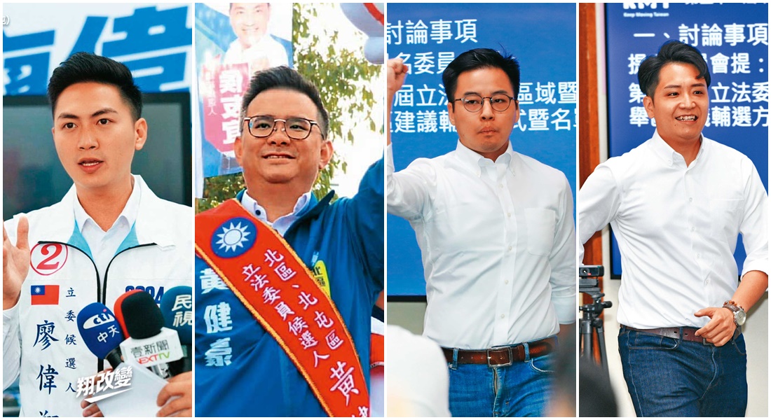 國民黨推派青年台中F4首度挑戰立委選舉,除了林家興惜敗之外,其他3人皆當選。(左一圖翻攝廖偉翔臉書,左二圖翻攝黃健豪臉書,右一、右二本刊資料照)