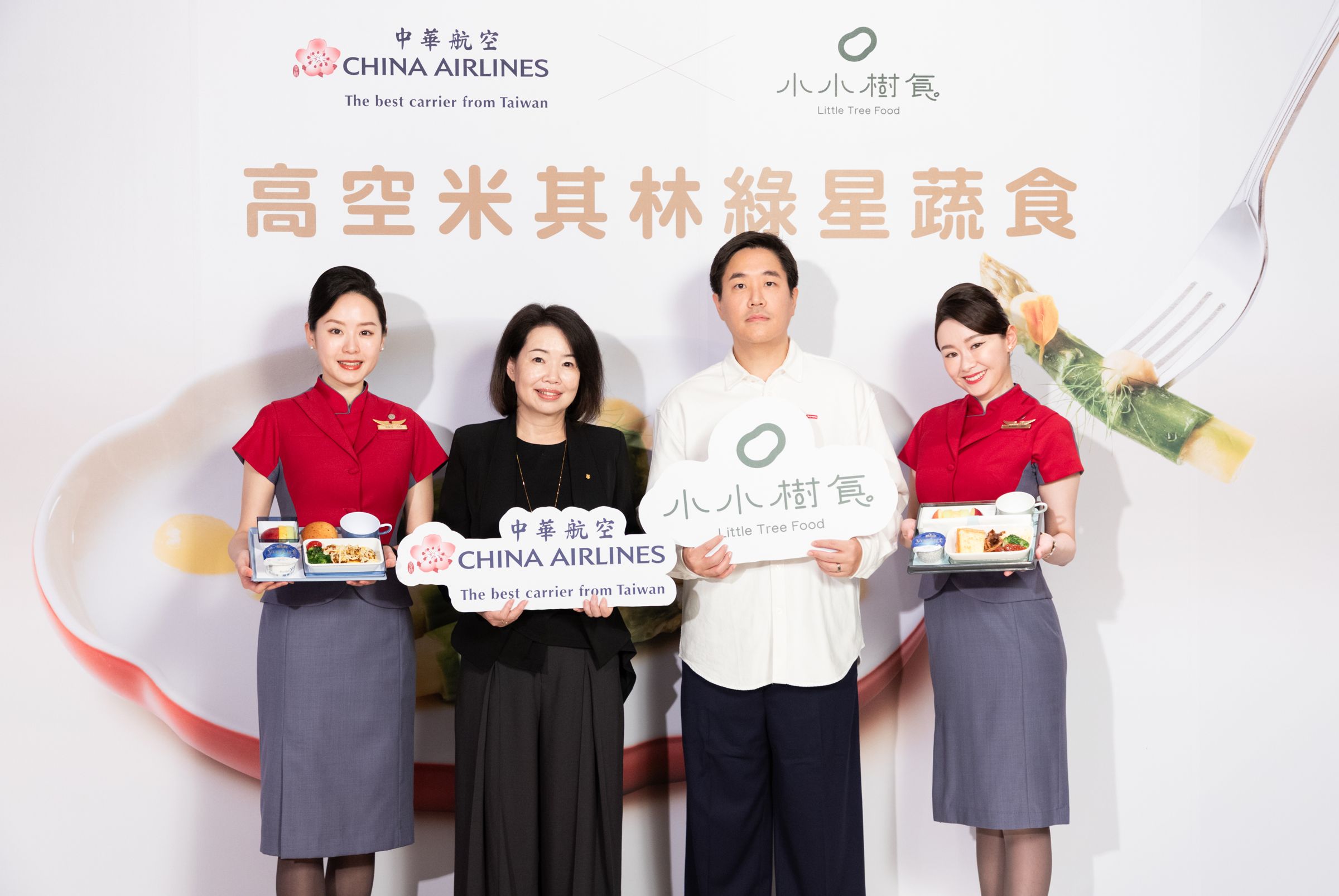 華航攜手米其林綠星小小樹食蔬食餐廳,推出全新聯名機上蛋奶素蔬食餐點。華航空品營銷處處長曹志芬(左二)與小小樹食創辦人劉千瑞(右二)共同出席。(華航提供)