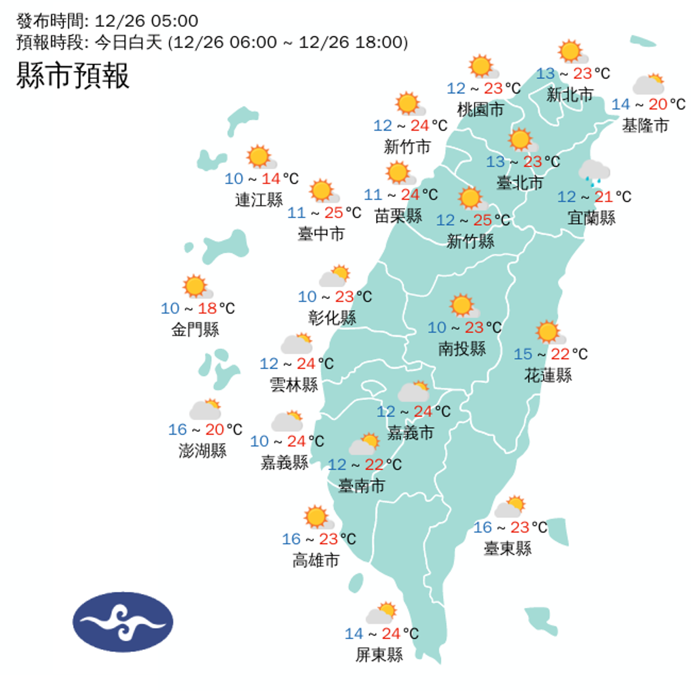 中央氣象署說明今日天氣。（翻攝自中央氣象署官網）