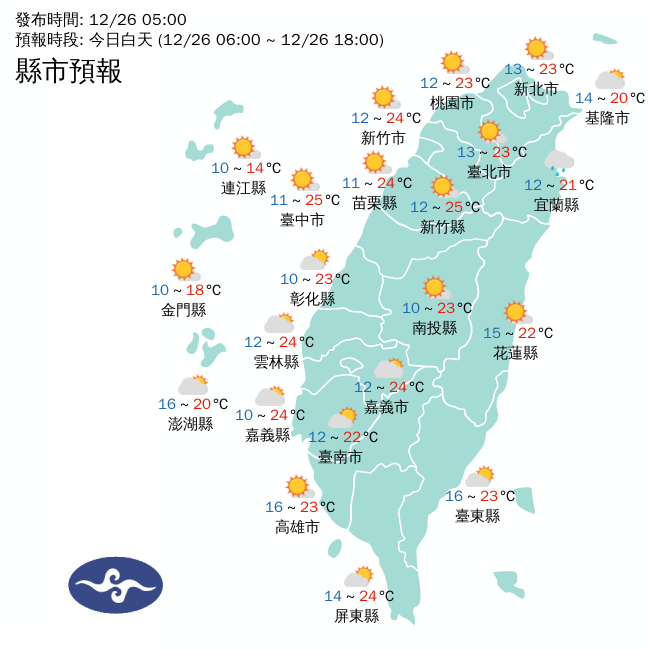 中央氣象署說明今日天氣。(翻攝自中央氣象署官網)