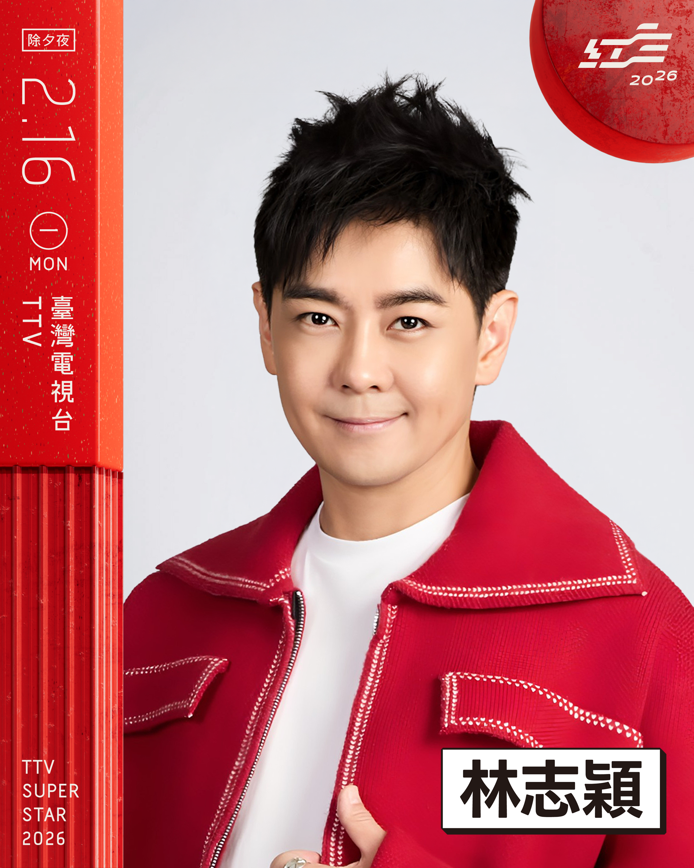林志穎睽違 16 年重返紅白，笑稱心情像新人一樣緊張。（台視提供）