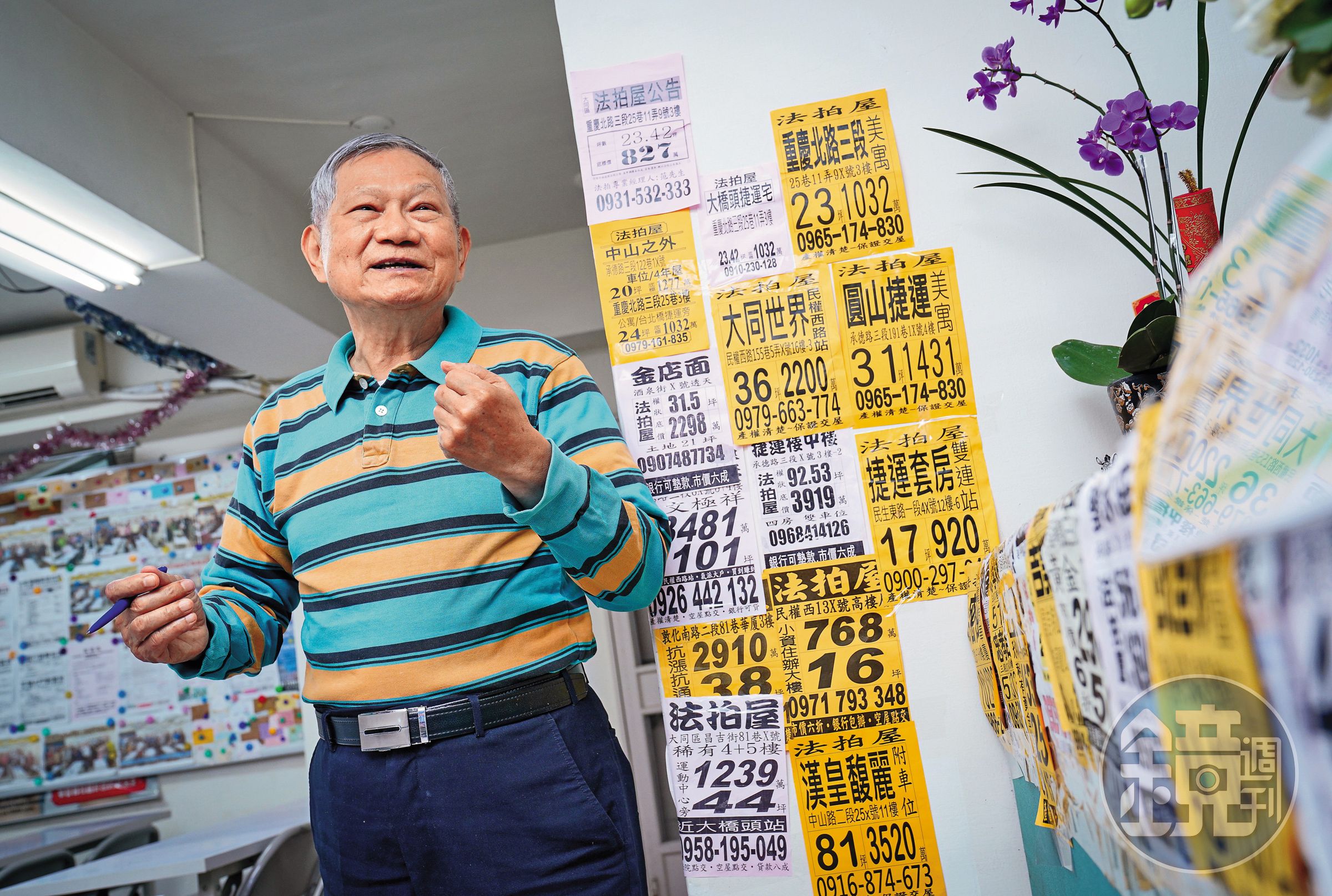 法拍屋教父黃正雄經手逾2,400件房屋、土地、持分等物件，專攻「不點交」淘金，36年來拚出上億身價。