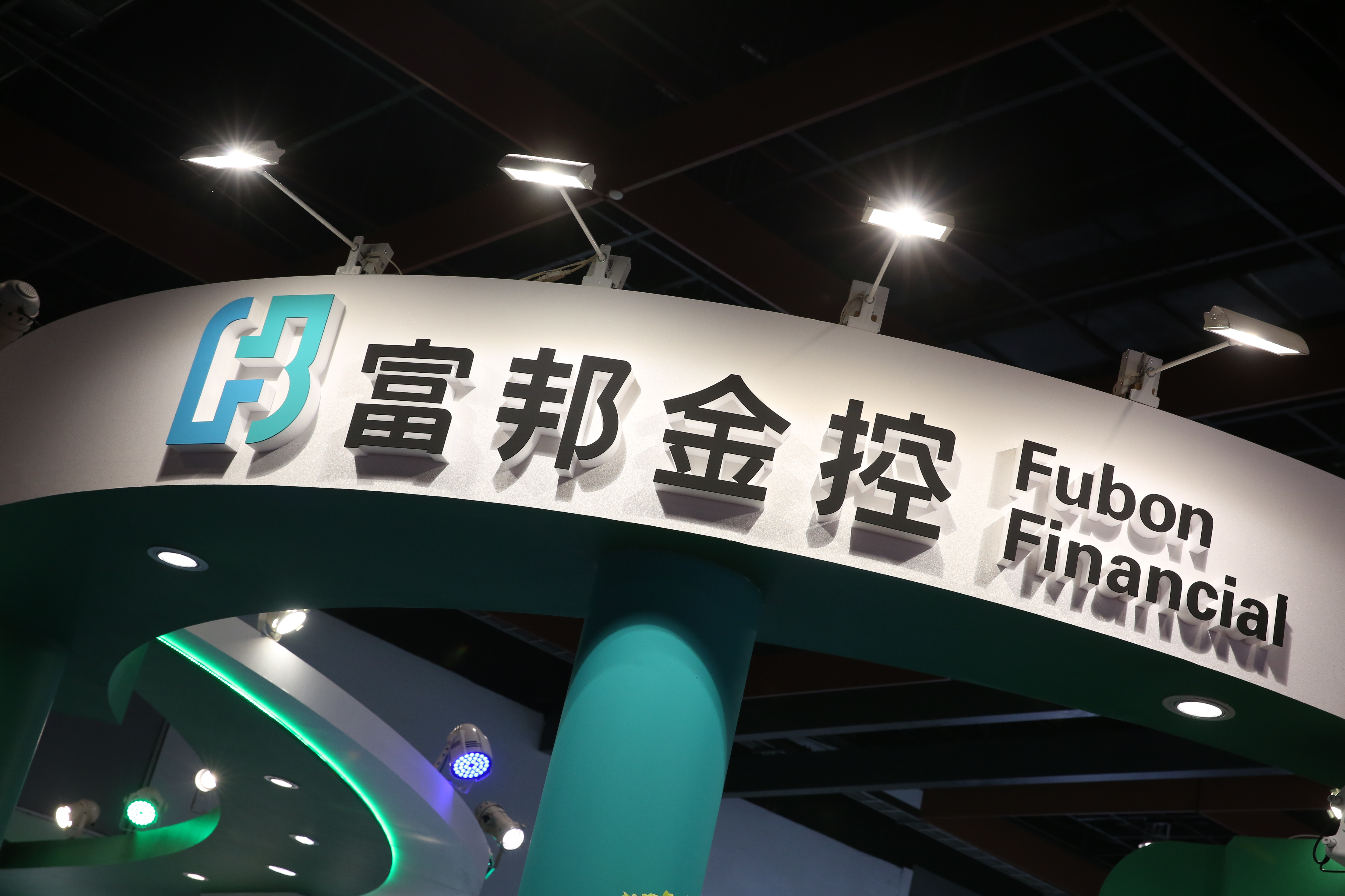 富邦金股東常會，通過現金股利及股票股利合計每股配發3元。