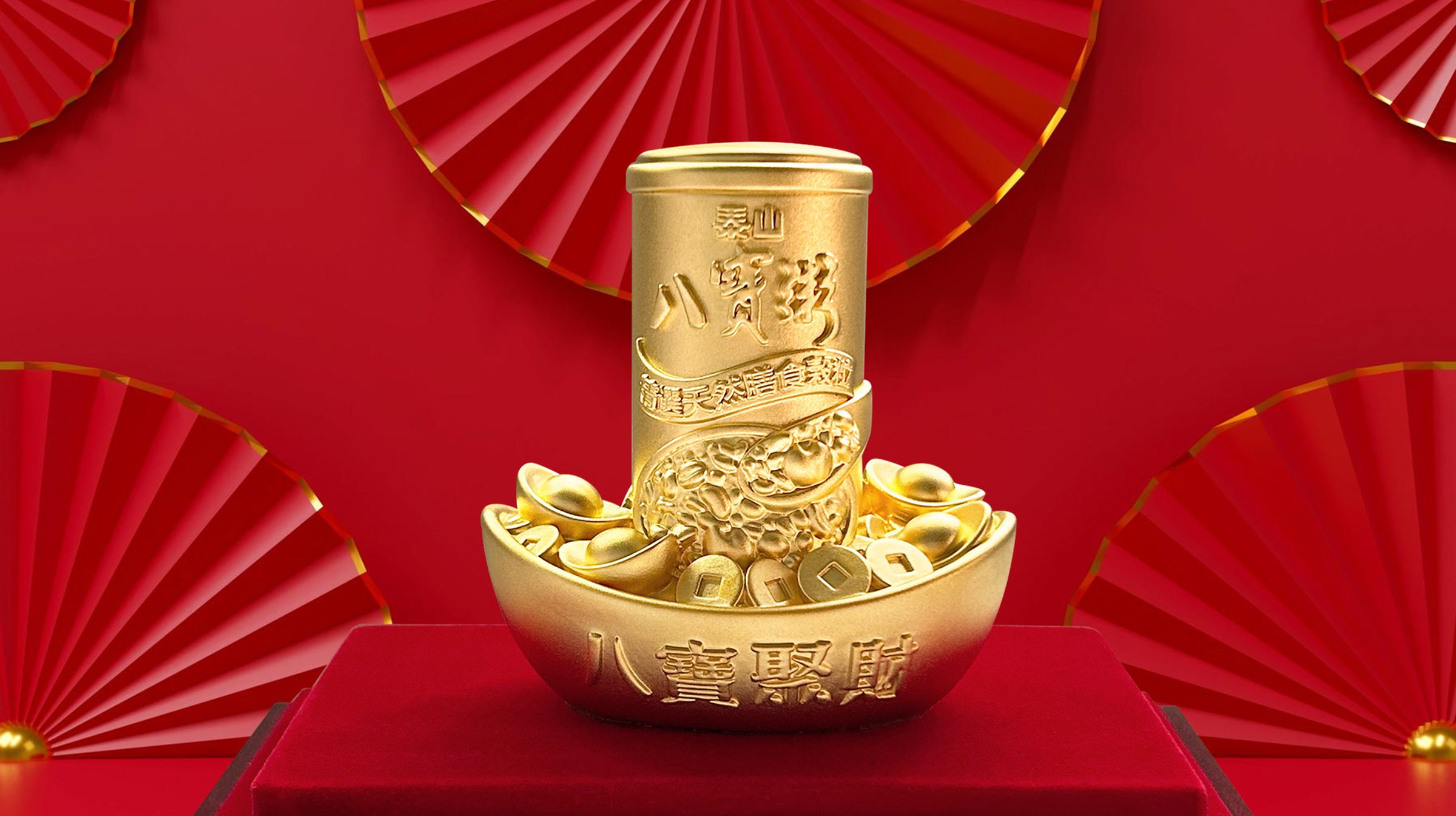 新春泰好刮的最大獎是「泰山金八寶純金聚財元寶」。（泰山提供）