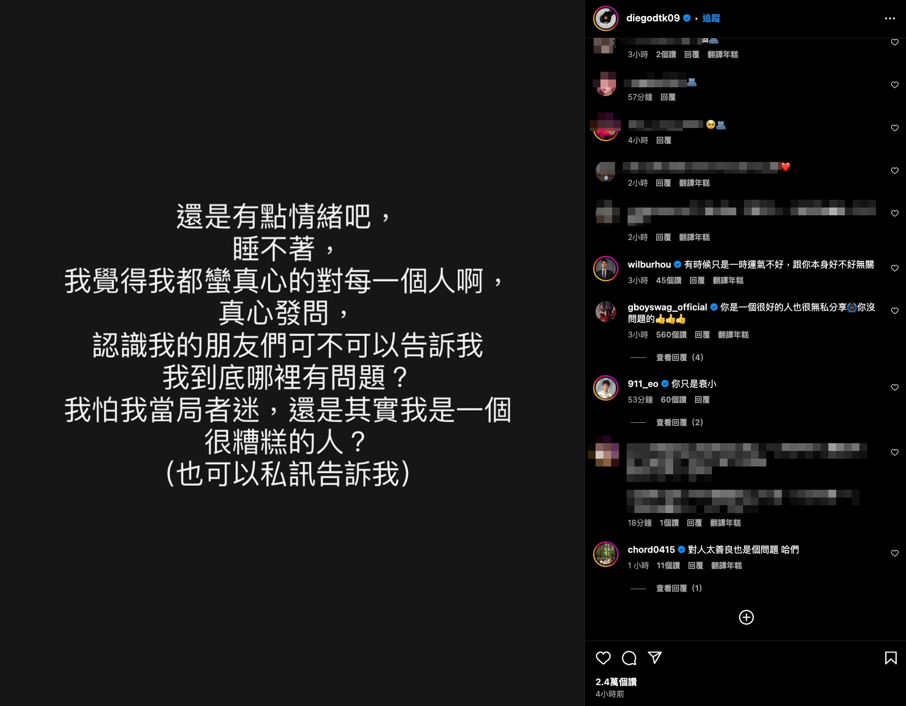 陳零九半夜發文,引來藝人好友留言鼓勵。(翻攝陳零九INS)