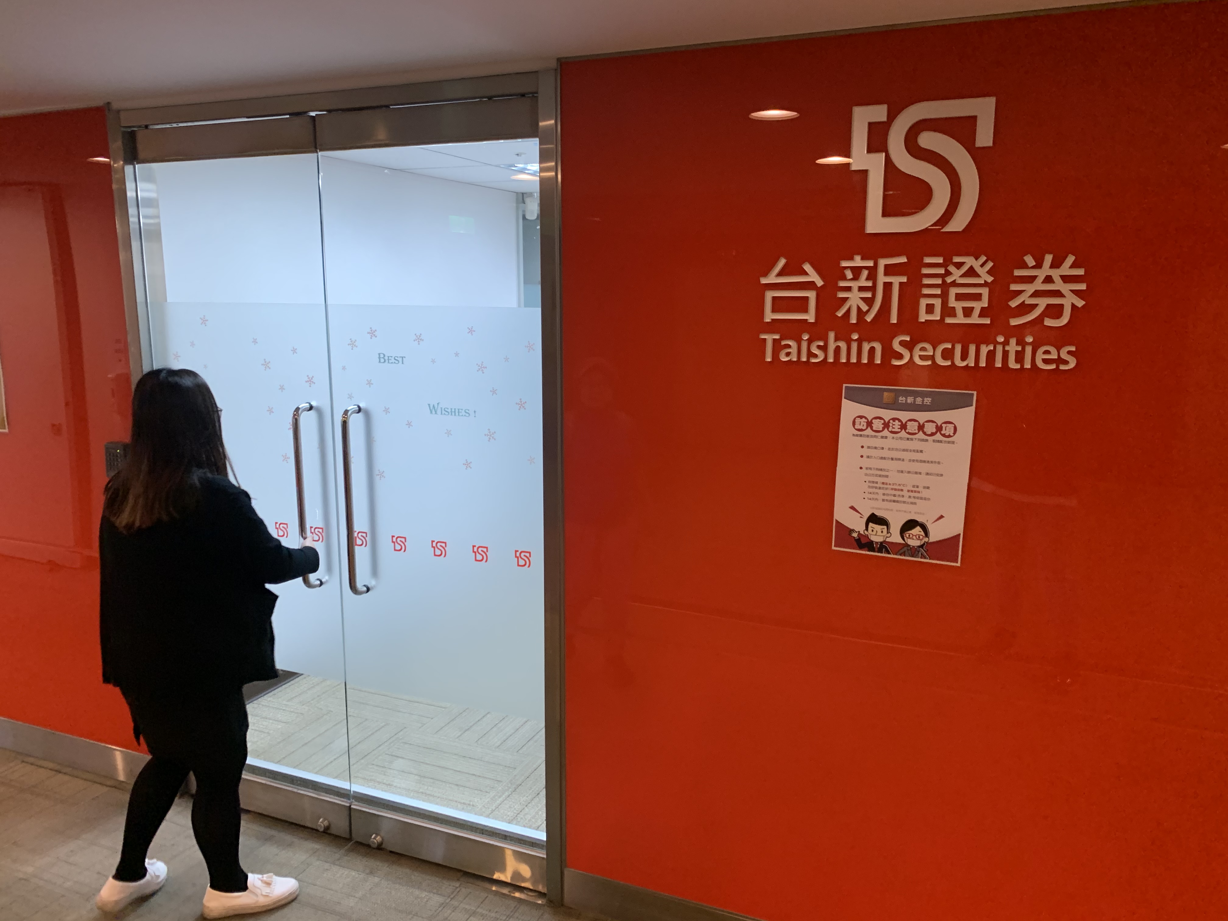 台新證券系統不穩,14日早盤就出問題,傳出錯帳高達逾1億元。