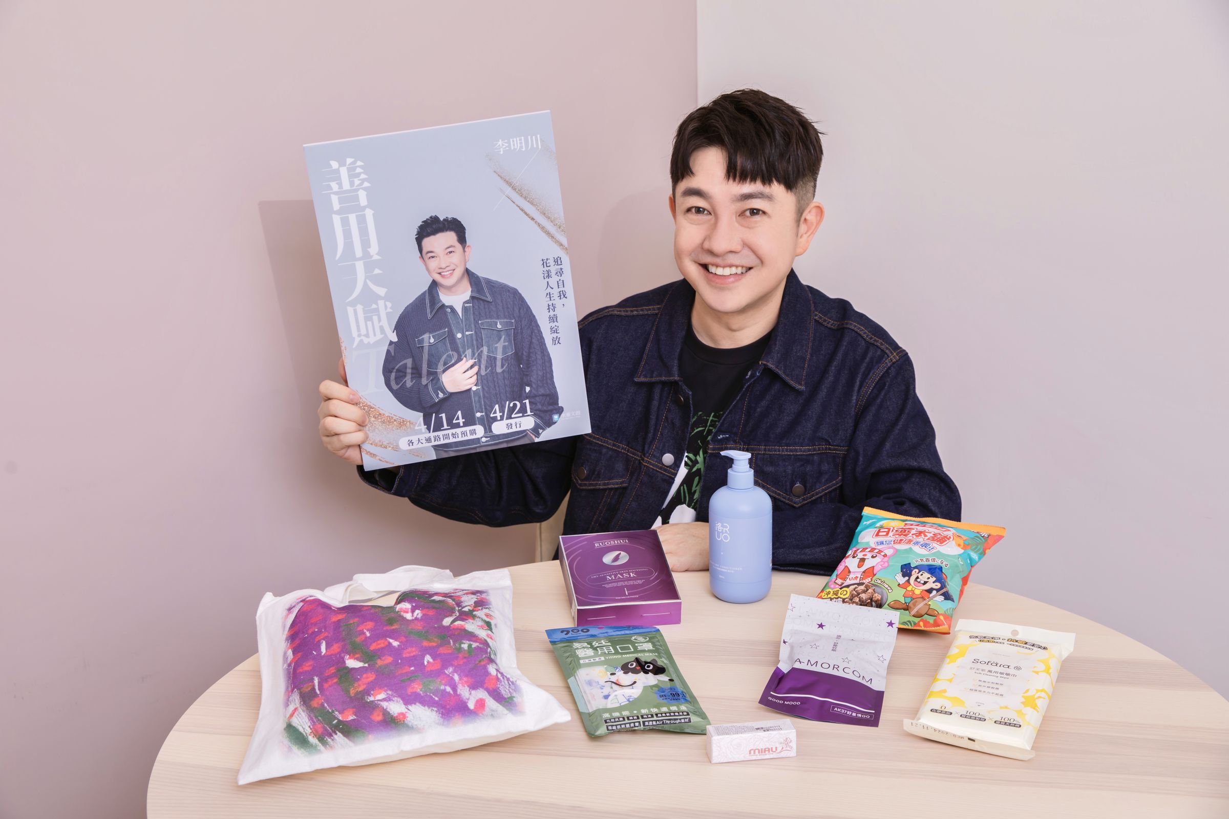 李明川新書預購禮包十分超值。(水靈文創提供)