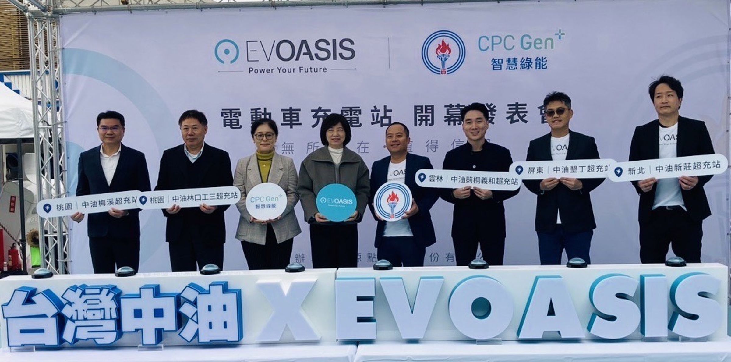 台灣中油積極展開轉型,除持續自建充電樁之外,也與EVOASIS(源點科技)合作在全台5座加油站,設置共20槍的快速充電槍。(台灣中油提供)