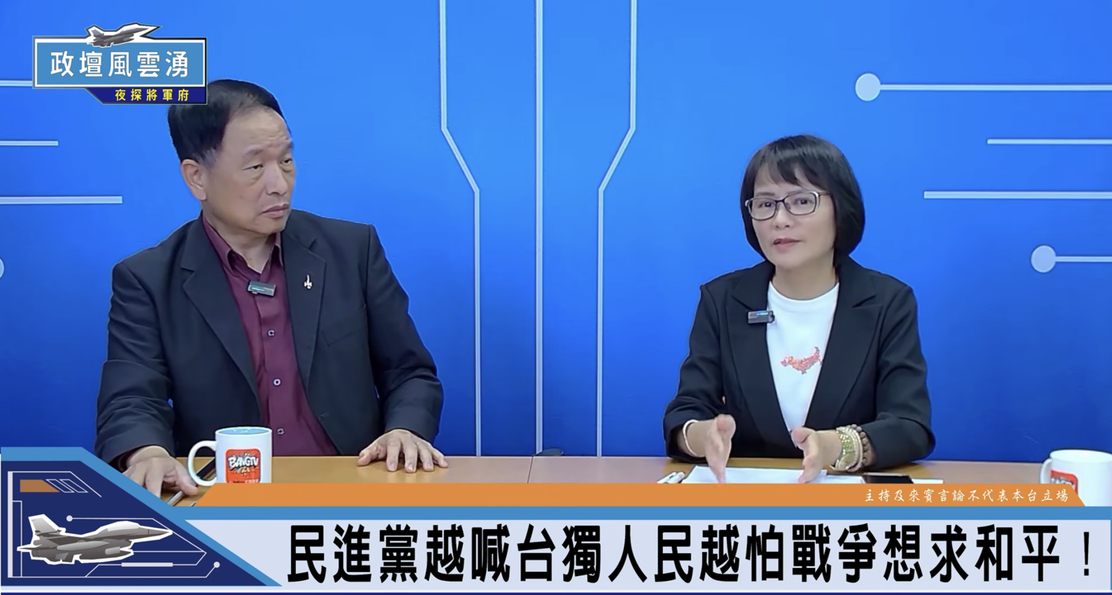 「承認是中國人就和平」區桂芝發言惹議驚動教育部　她反嗆有問題就修法：我要退休了