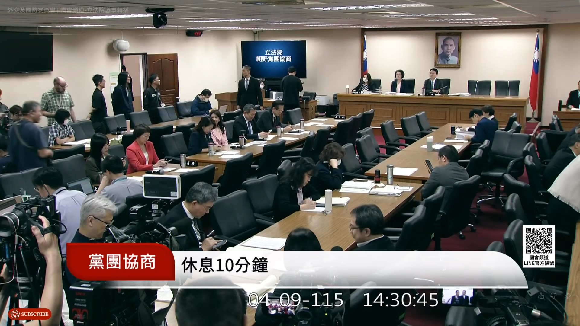 軍購條例朝野協商,國民黨立委0人到場。(翻攝國會頻道YT)