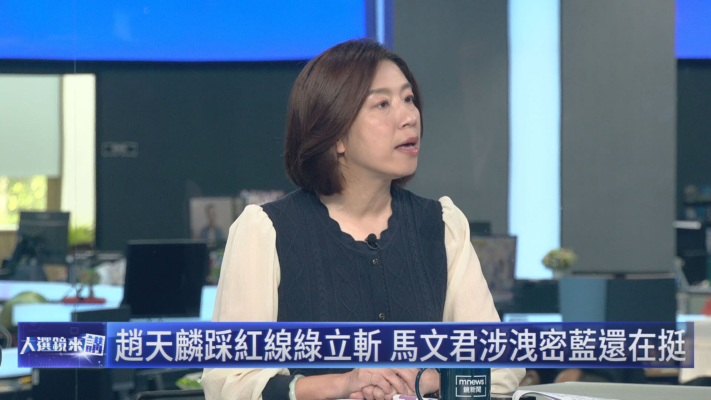 林靜儀談國民黨雙標力挺馬文君。(鏡新聞提供)