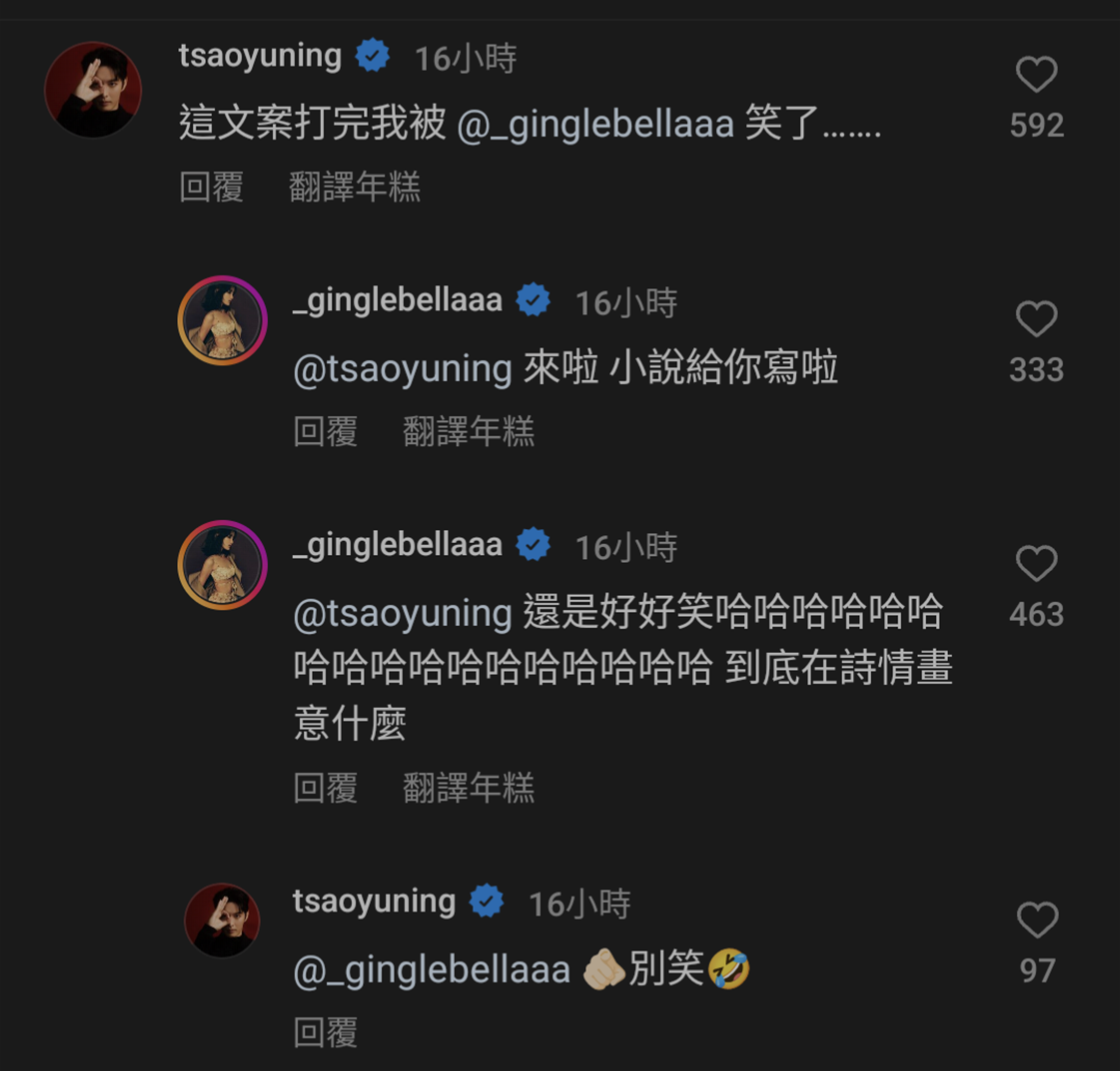 王淨毫不留情嘲笑曹佑寧,他只能求饒「別笑」。(翻攝自曹佑寧IG)