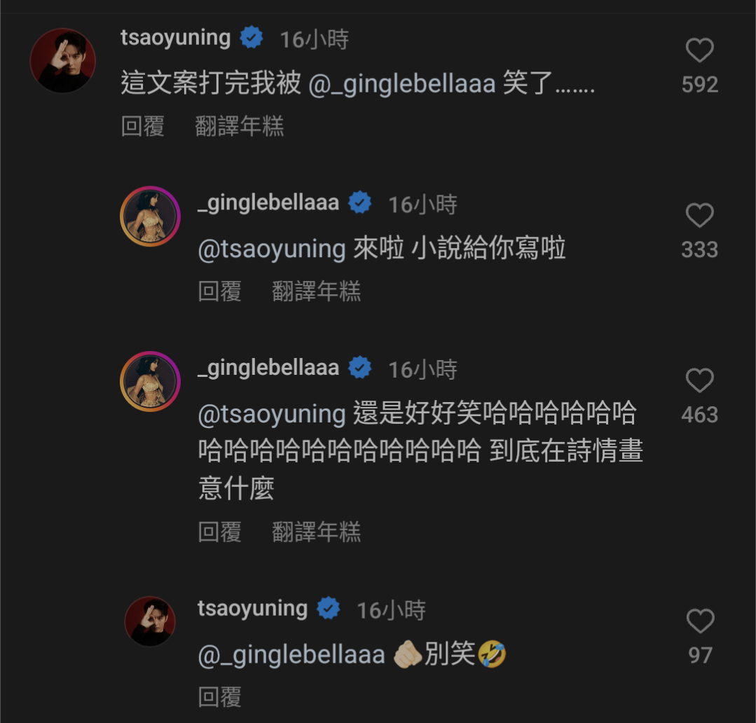 王淨毫不留情嘲笑曹佑寧,他只能求饒「別笑」。(翻攝自曹佑寧IG)