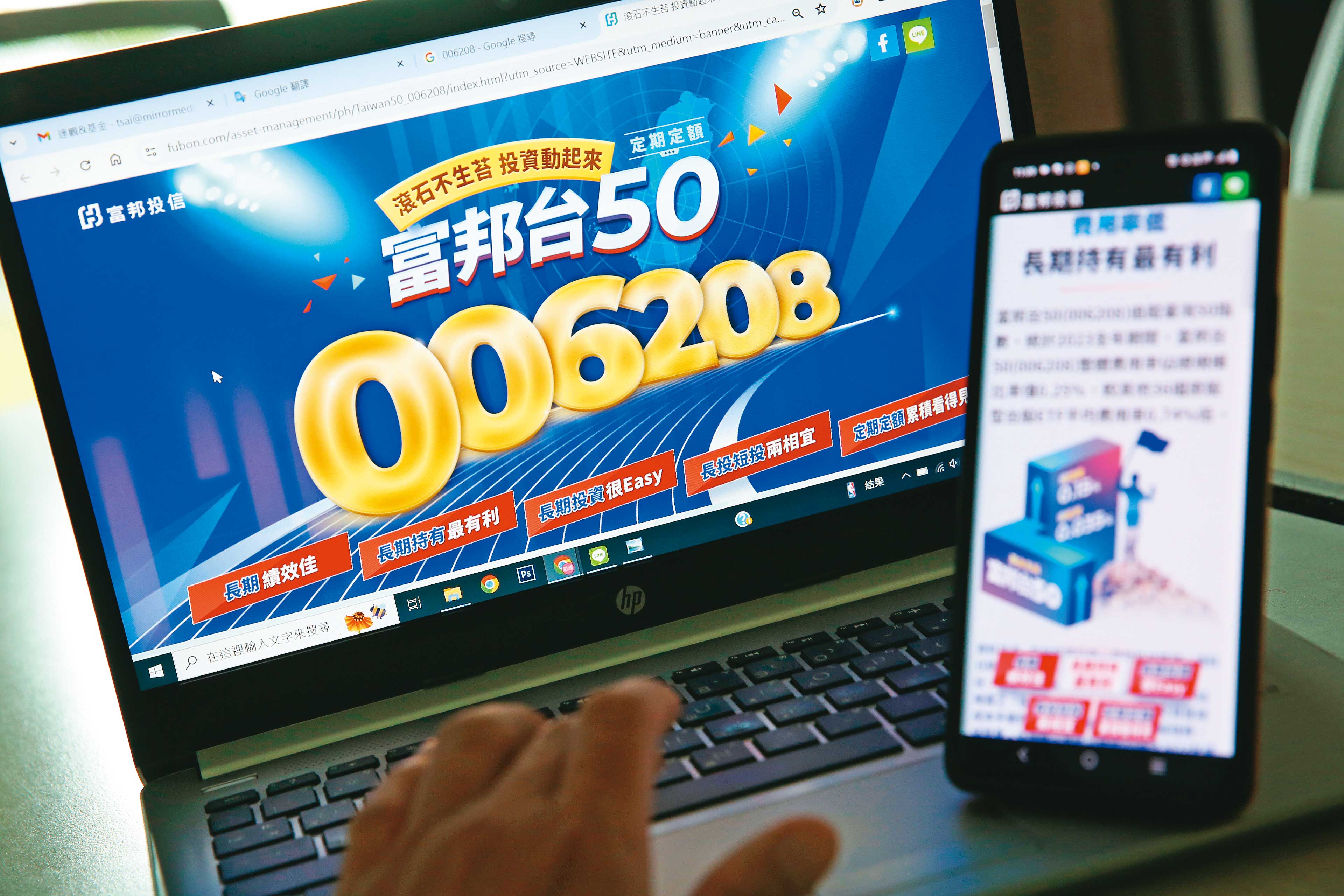 006208（富邦台50）今年以來總報酬達28%，遠勝台股加權指數的近20%。