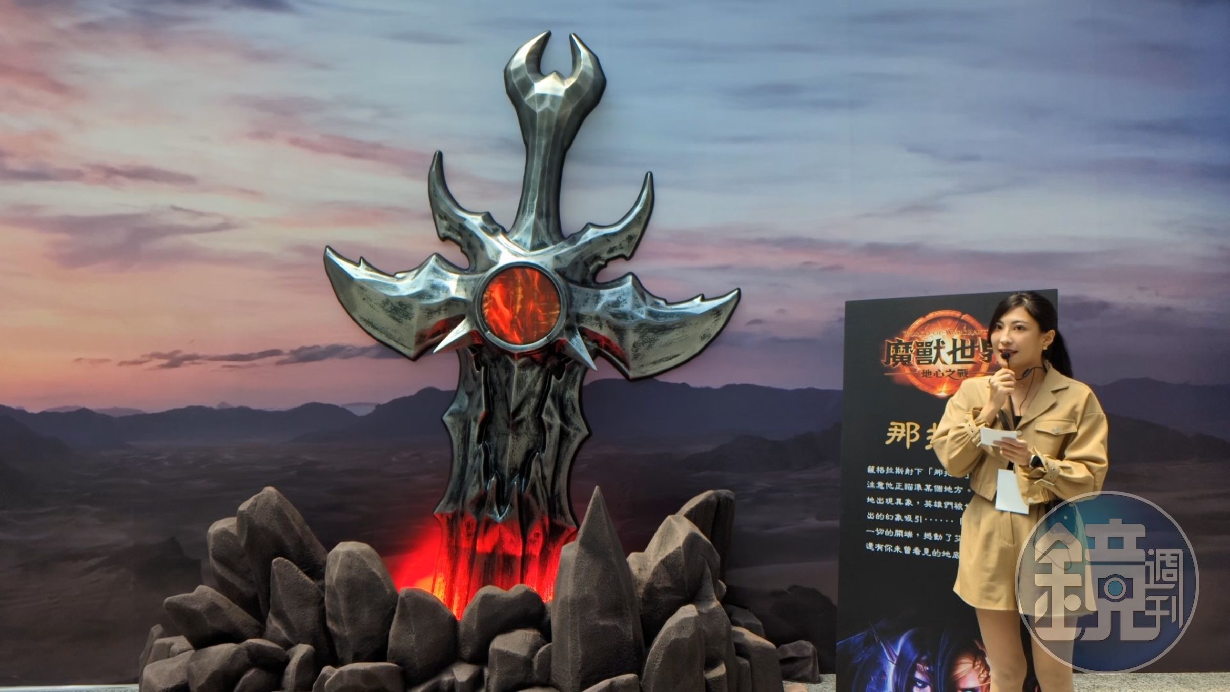 《魔獸世界》粉絲矚目的「那把劍」,在國立科工館重現。