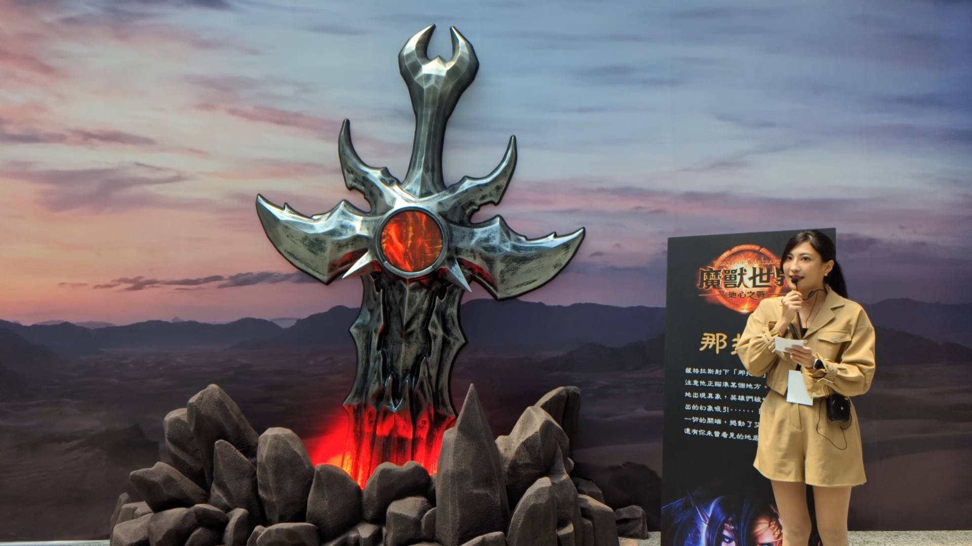 《魔獸世界》粉絲矚目的「那把劍」，在國立科工館重現。