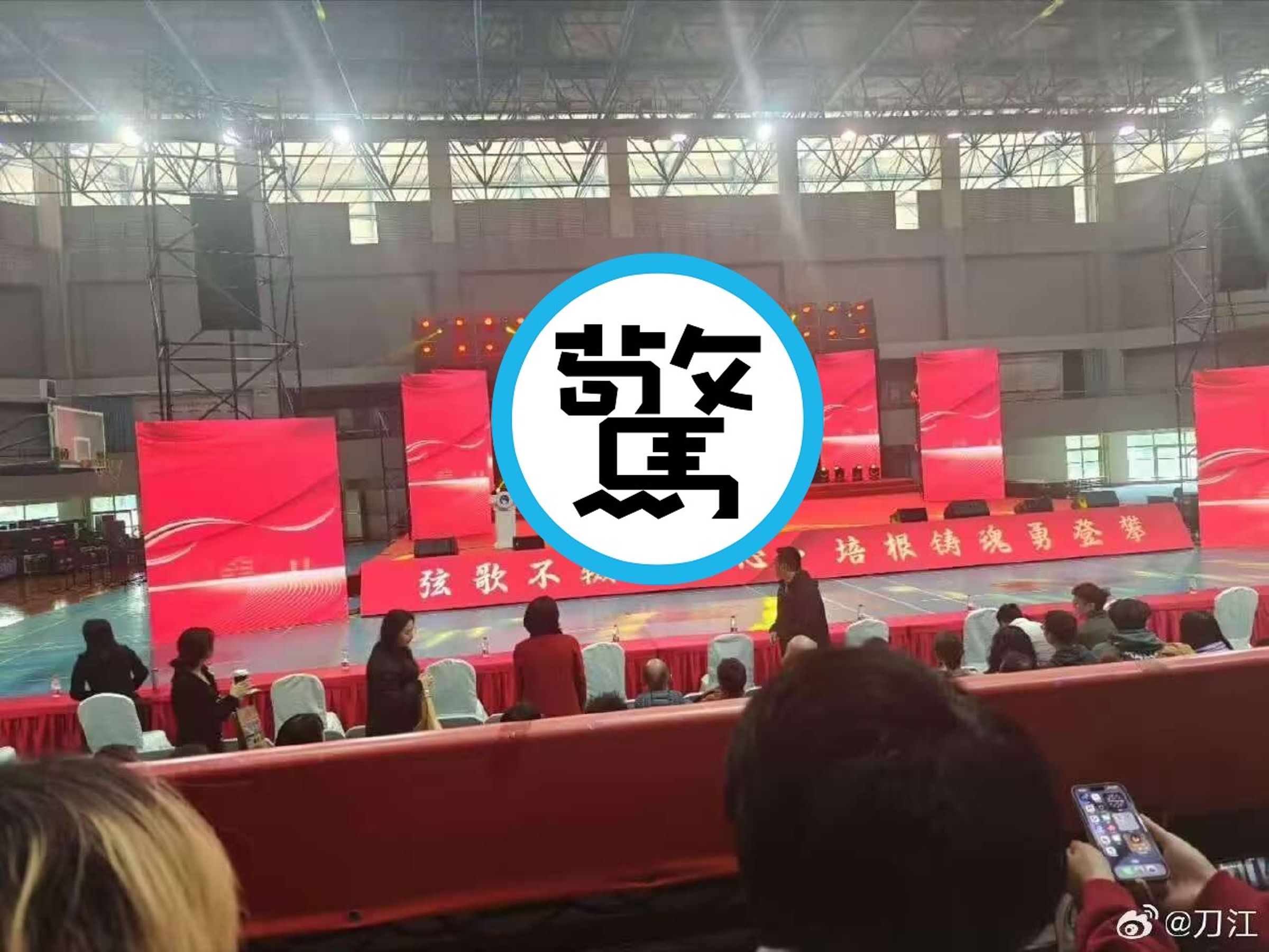 中共大學色色的！辦思政課講座，大螢幕放送18禁影像。（翻自X平台）