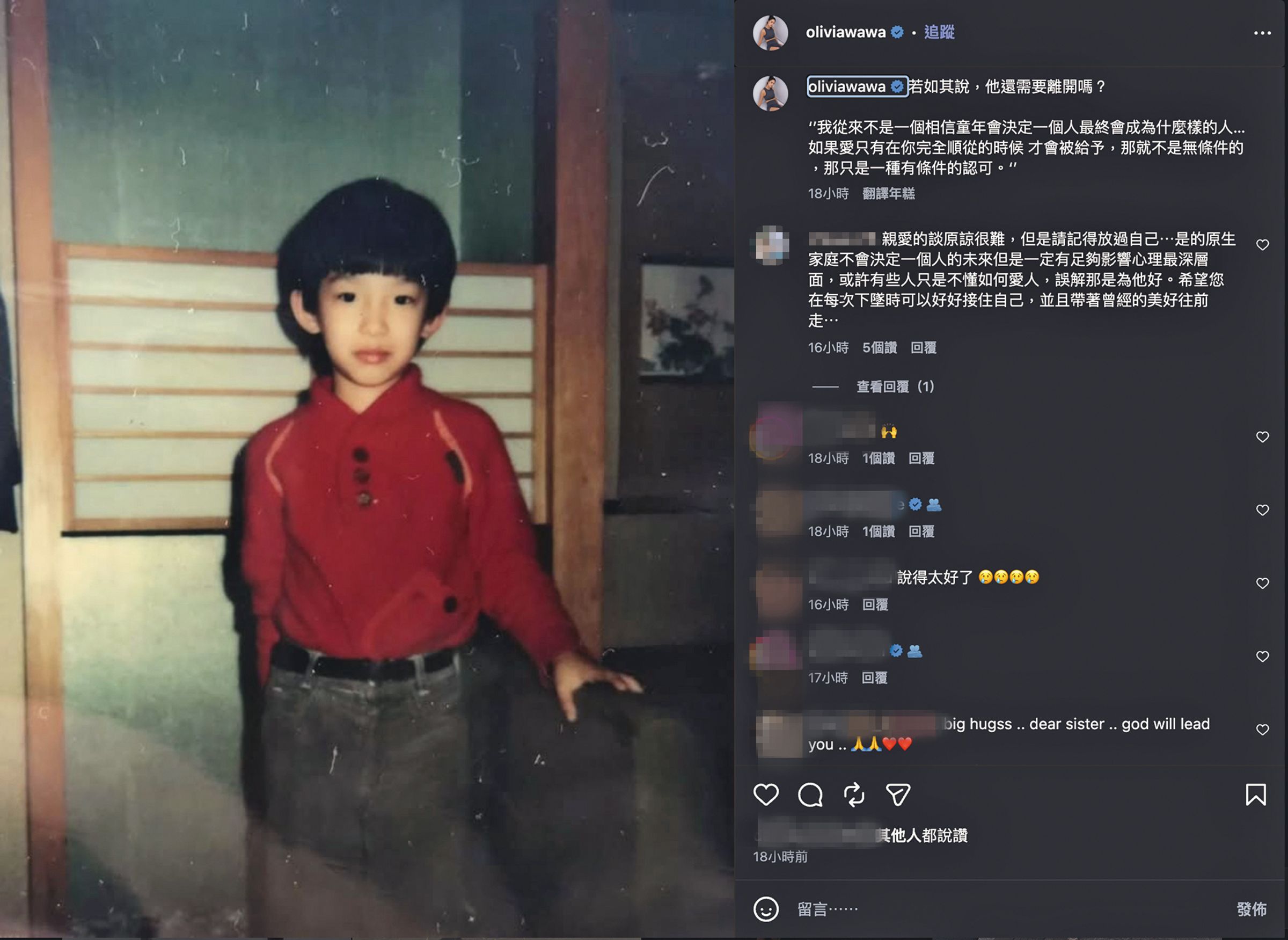 譚以欣發文「若如其說,他還需要離開嗎?」被解讀是回應徐莉玲的說法。(翻攝自譚以欣IG)