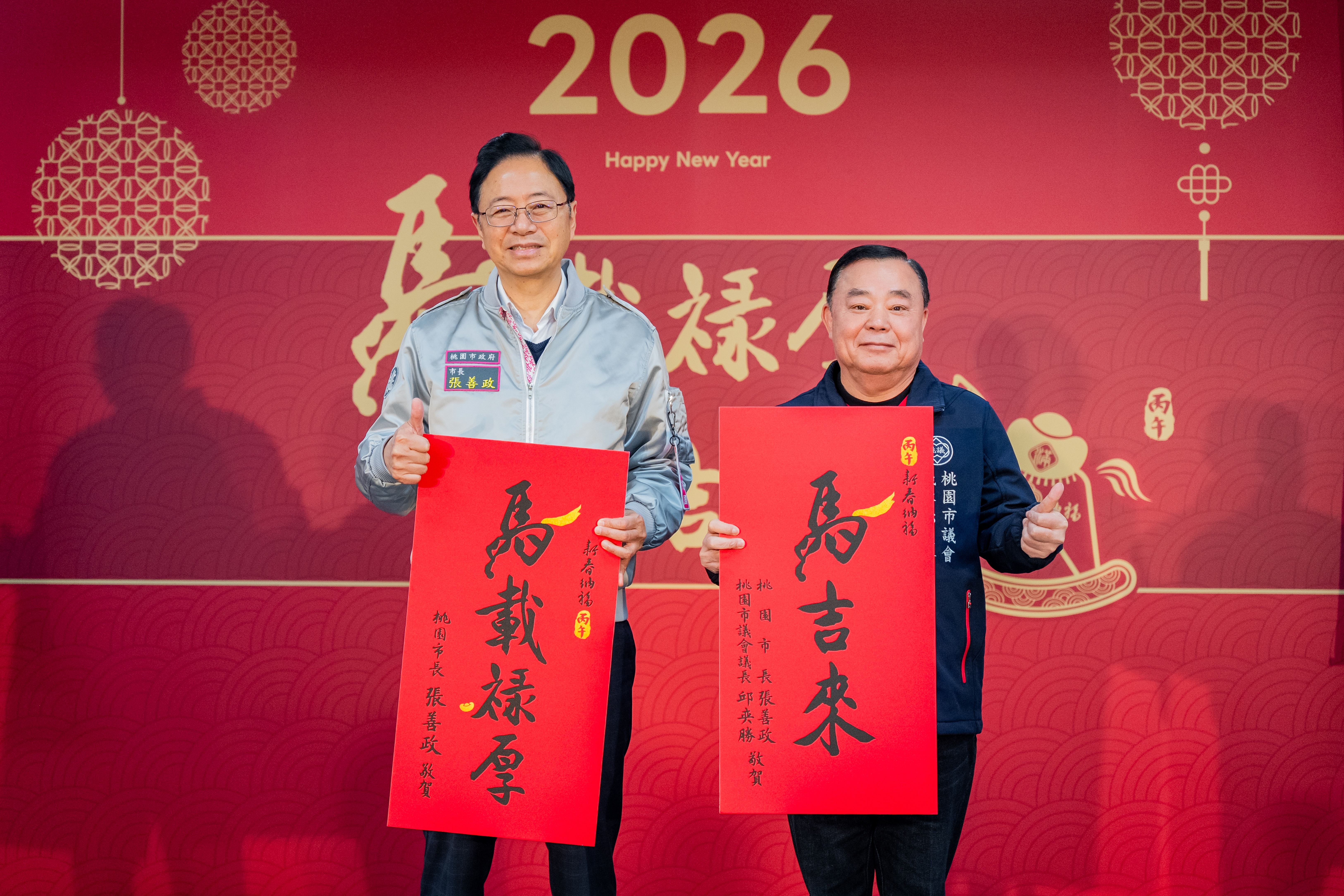 桃園市推「馬載祿厚」「馬吉來」2款春聯。(桃北市府提供)