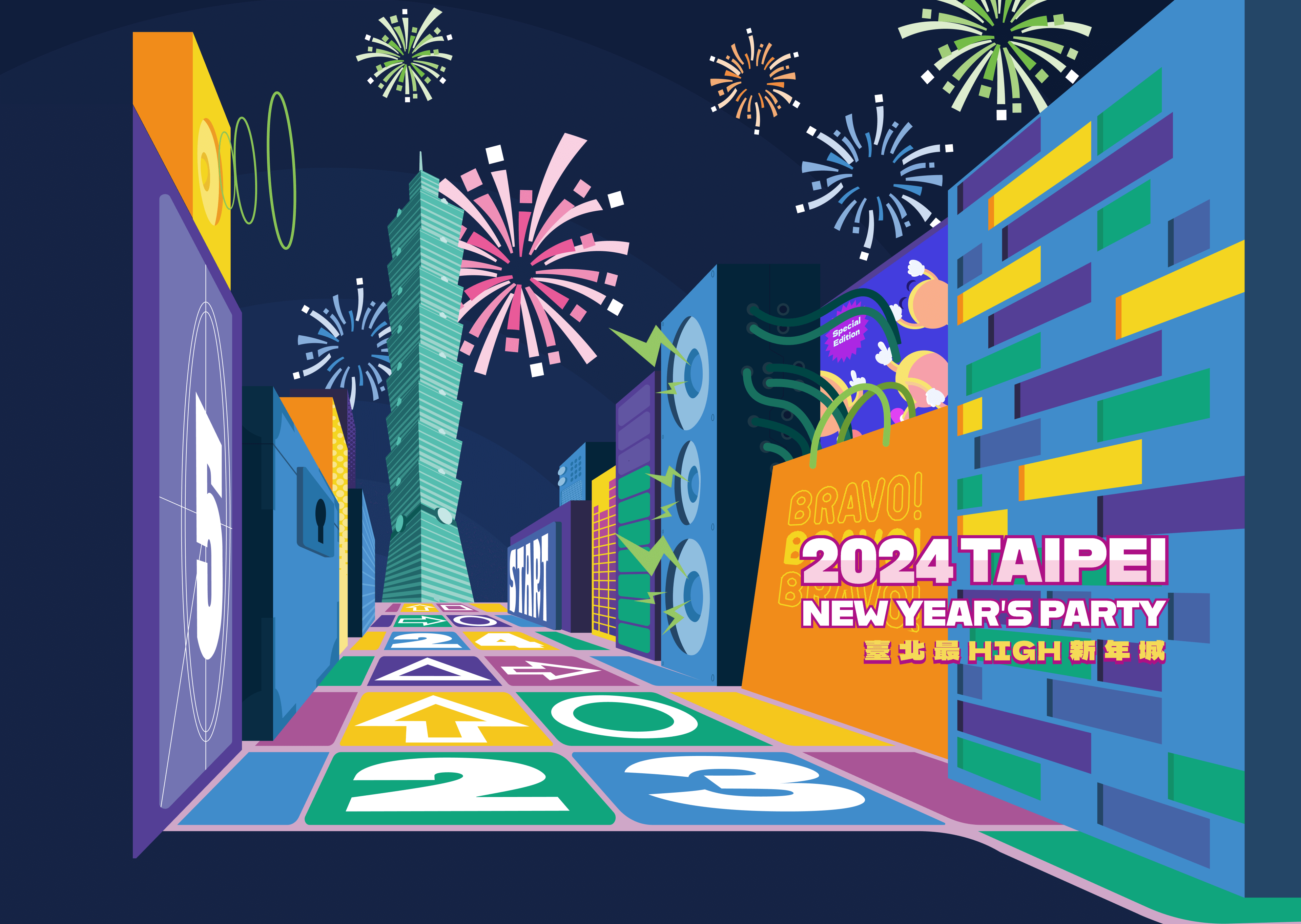 「2024臺北最High新年城」第二波卡司震撼來襲！搖滾活力席捲臺北　跨年夜住宿享好康