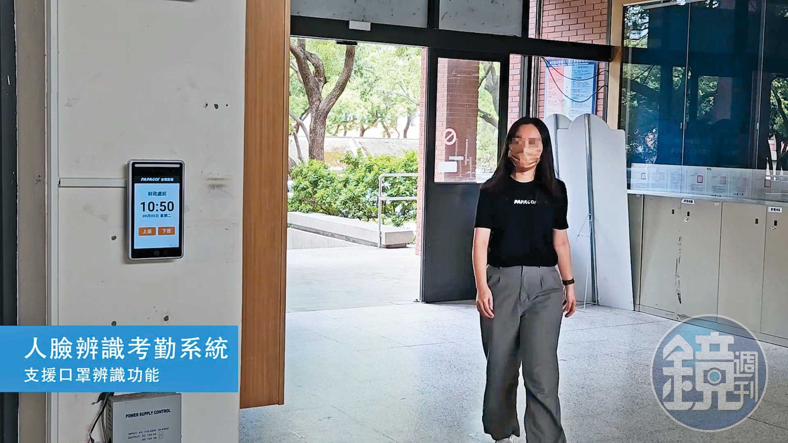 受新冠疫情影響，臉部辨識的打卡系統強調非接觸、減少病菌傳播機會，成為許多單位採購的首選。（翻攝PAPAGO Taiwan YouTube）