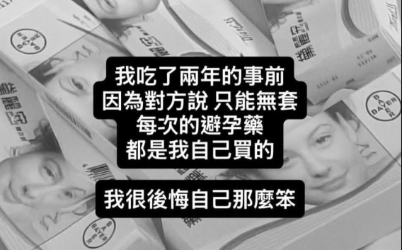 美妝網紅蕭伊爆料與YouTuber Joeman交往期間長期服用事前避孕藥「黛麗安」。對此,婦產科醫師與藥師雙雙發文,出面警告該款藥物的潛在血栓風險。(翻攝自IG)