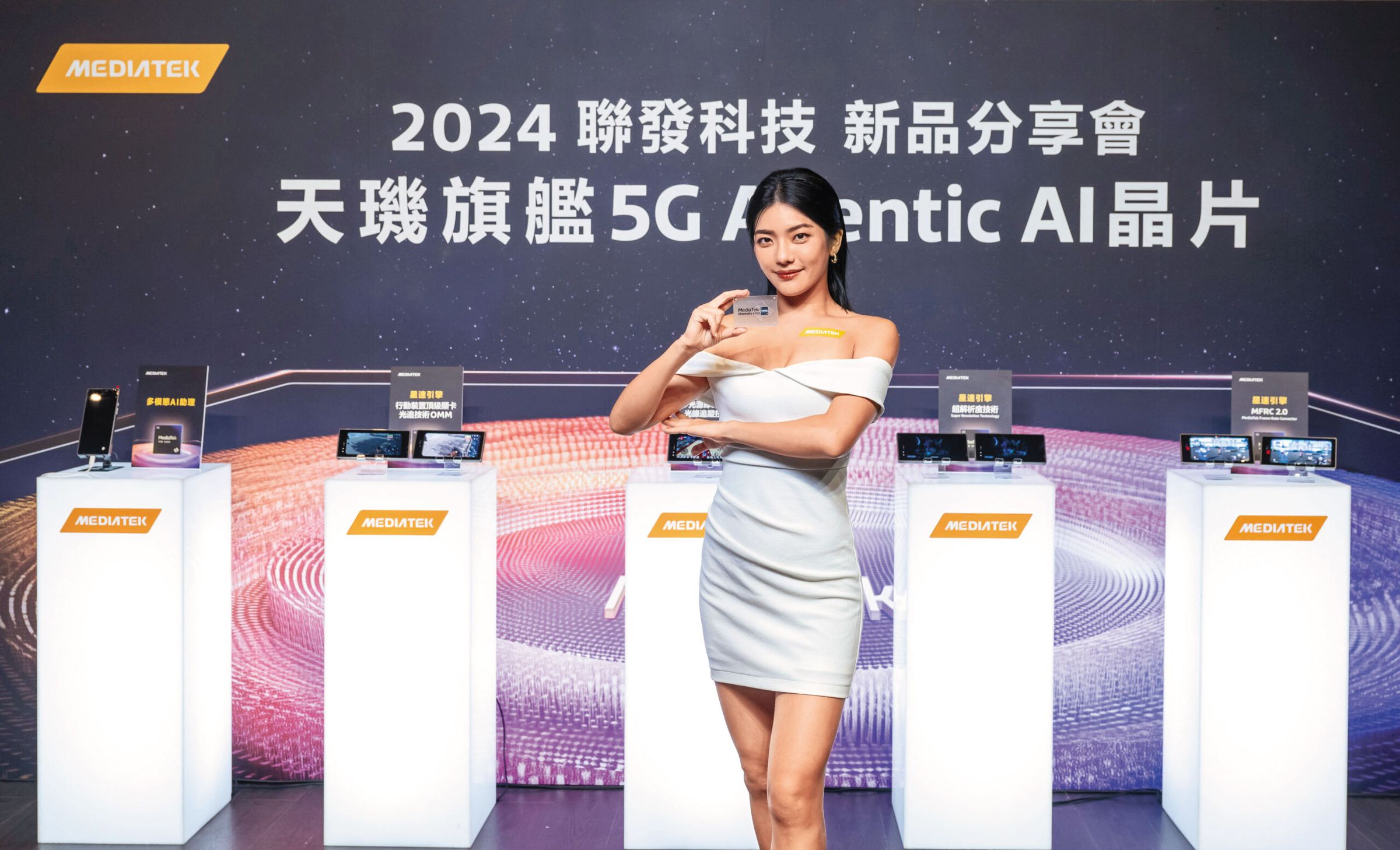 美對等關稅恐使消費者轉向中國品牌手機，相關供應鏈如聯發科相對有利。（聯發科提供）