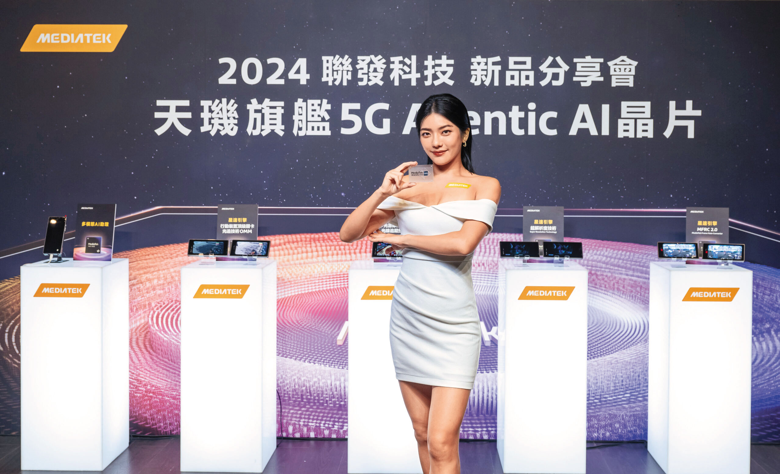 美對等關稅恐使消費者轉向中國品牌手機,相關供應鏈如聯發科相對有利。(聯發科提供)