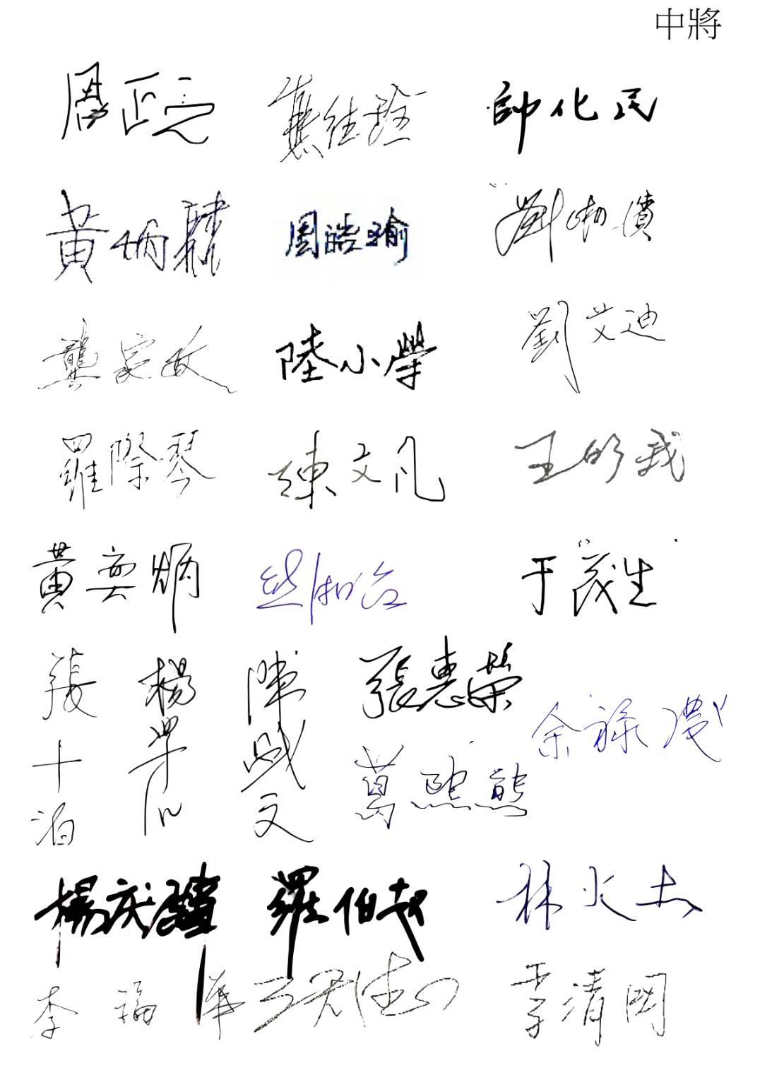 李文忠秀出退將簽名力挺的連署書。（李文忠提供）