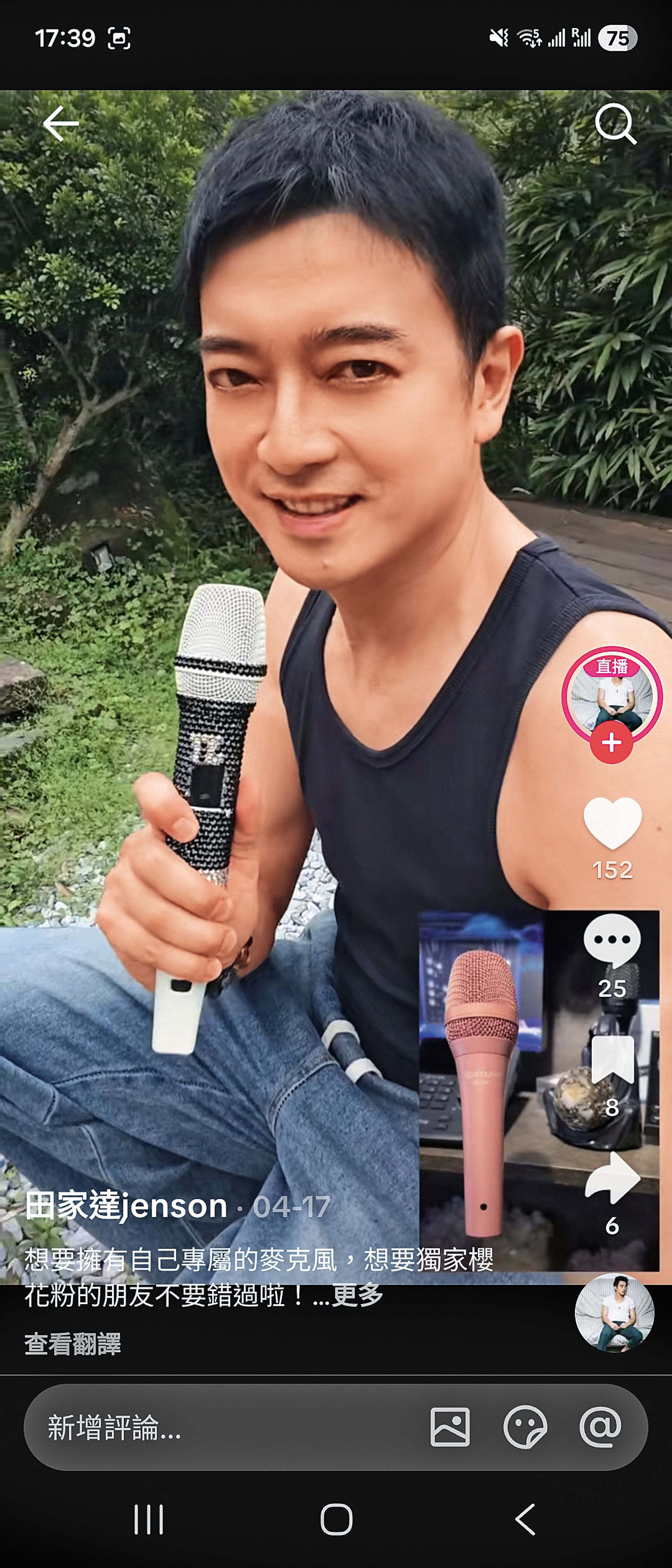田家達直播初期頗為害羞，現在已大方分享生活日常。（翻攝自田家達TikTok）