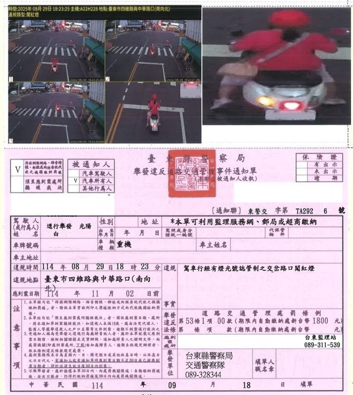 民眾在有燈光號誌管制的交叉路口闖紅燈，吃上罰單。（翻攝台東縣警察局官網）