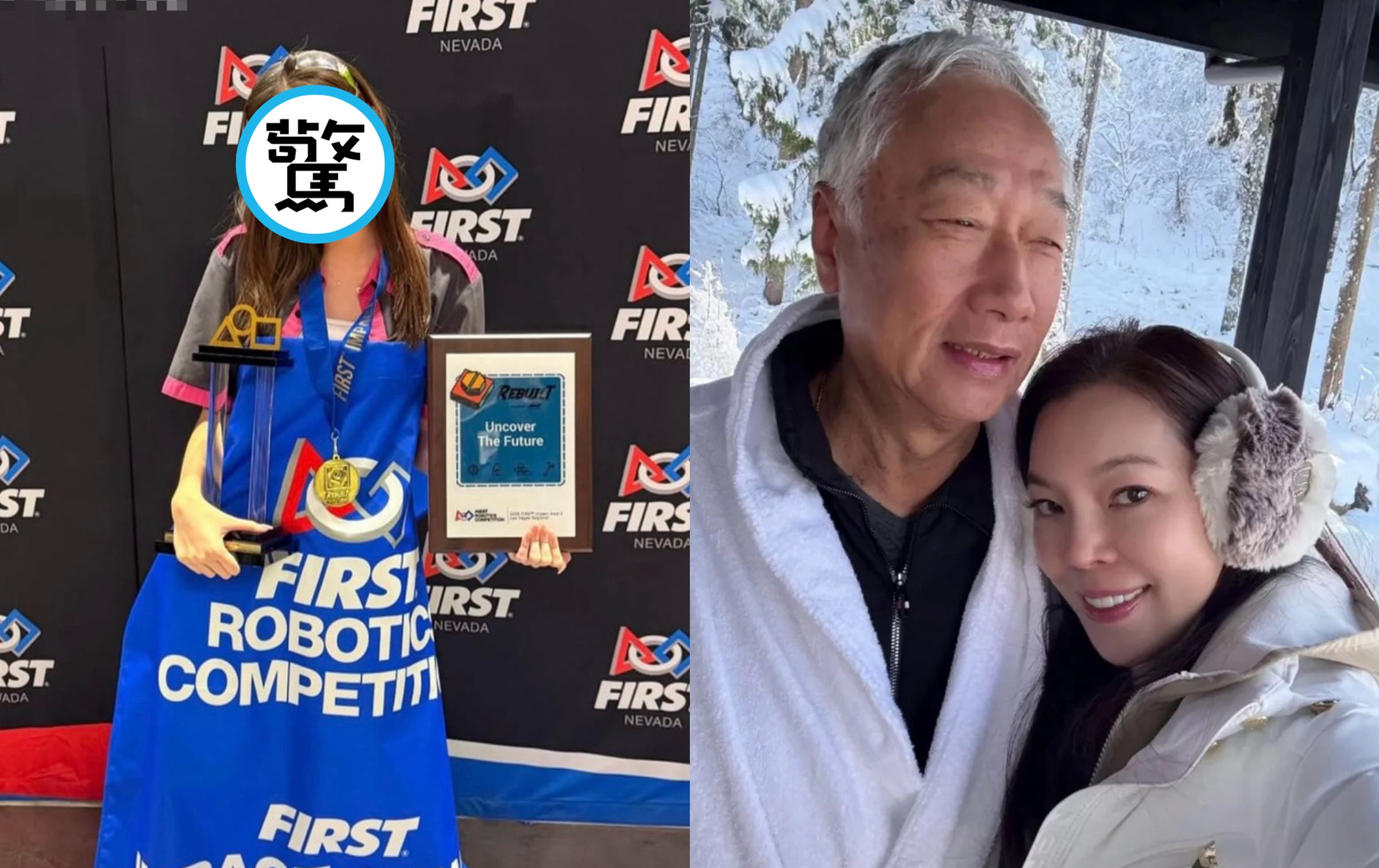 郭台銘和曾馨瑩的大女兒妞妞，到拉斯維加斯參加機器人大賽，獲得最高榮譽。（翻攝曾馨瑩臉書）