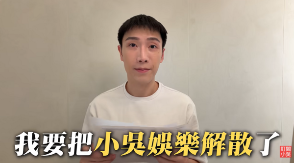 十盛才剛結束營業!百萬YT小吳無預警宣布「解散10人公司」 嘆有時感到很無力