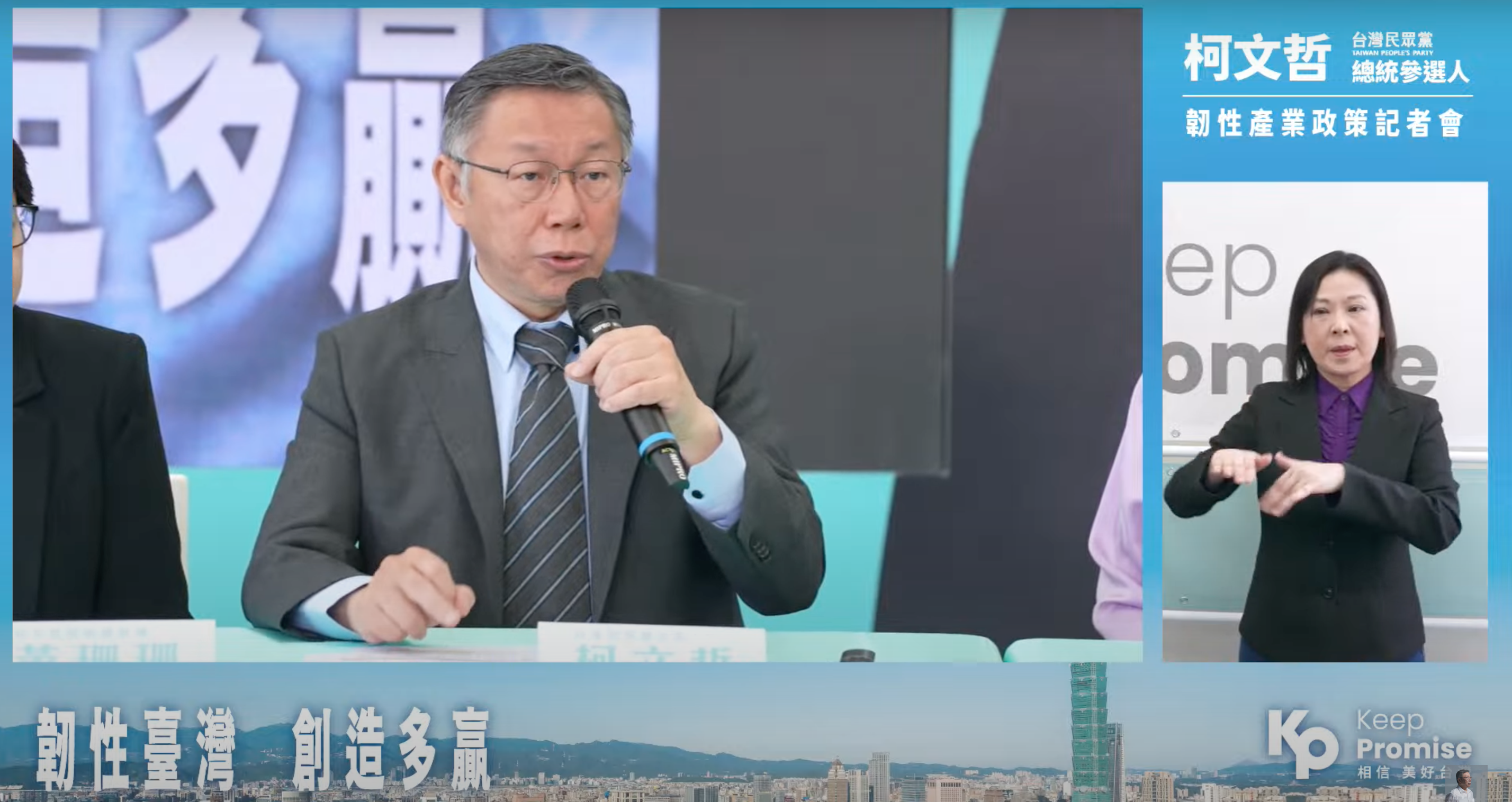 民眾黨有意納陸配徐春鶯入不分區掀波,柯文哲嗆賴清德、陸委會在搞兩國論。(翻攝自柯文哲Youtube頻道)