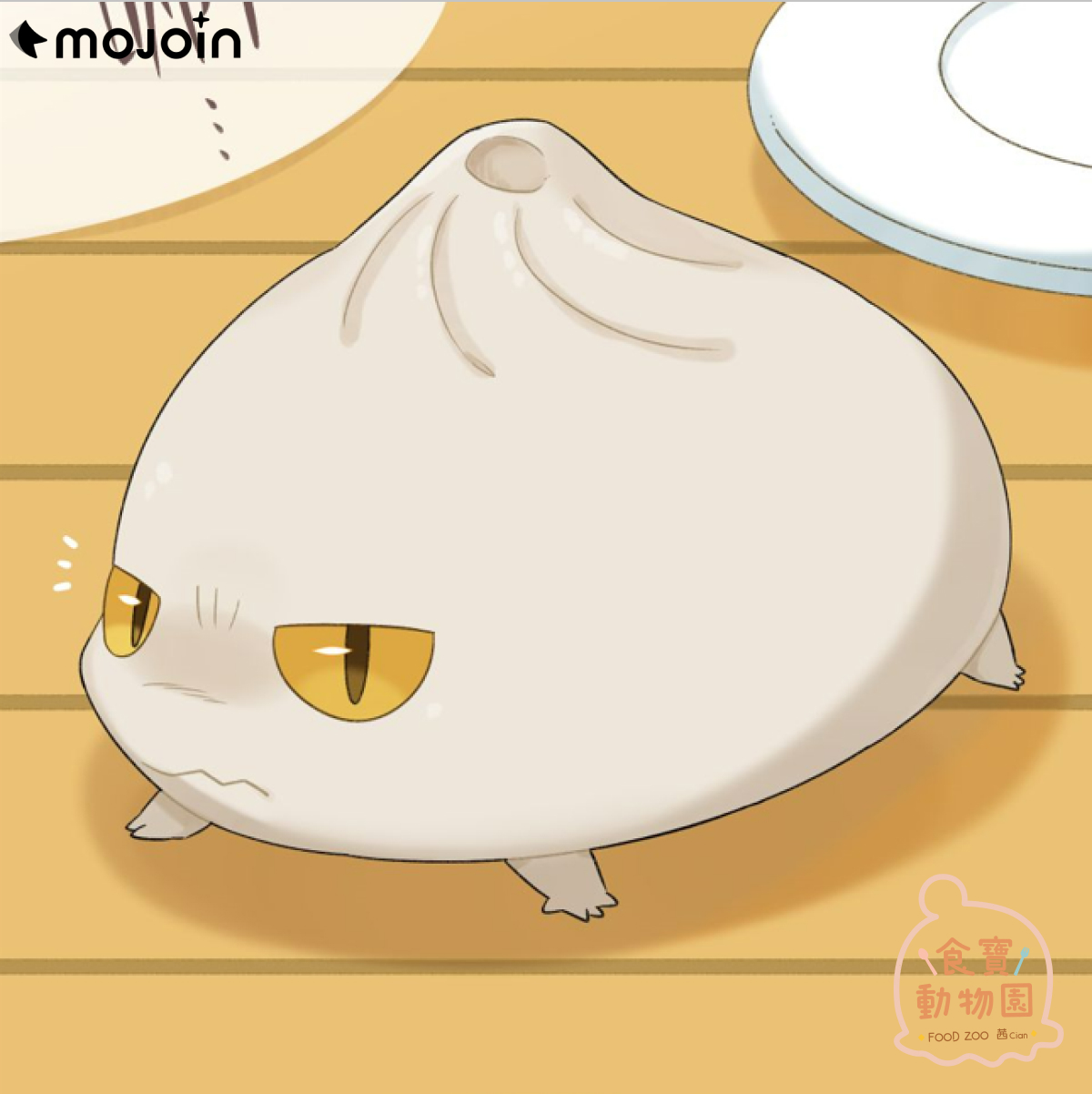 《食寶動物園》中剛出爐的「食物寶貝」小籠包。(MOJOIN提供)