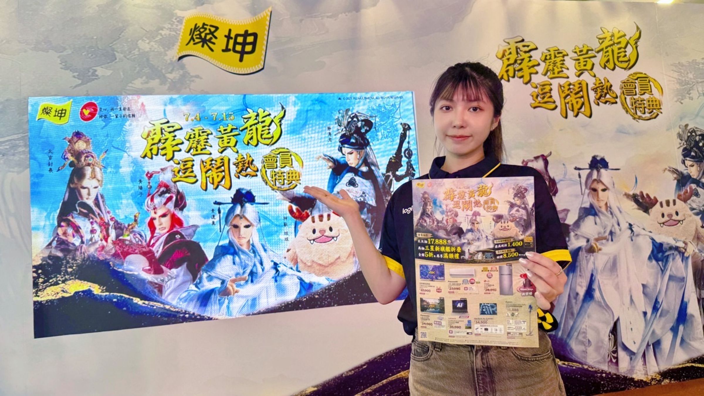 燦坤會員特典7月4日至7月15日重磅登場,全館消費滿額就有機會把iPad Air、水波爐、PS5主機+Switch 2同捆組合、按摩椅等精緻豪禮帶回家。(燦坤提供)