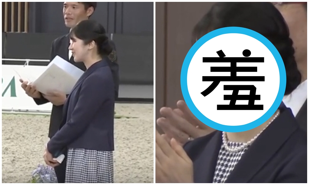 愛子公主23日在日本「愛馬日」當天參訪了JRA馬事公苑。（翻攝自X）