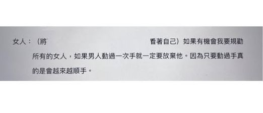 范瑞君分享劇本台詞勸受害者莫回頭。(翻攝自臉書)