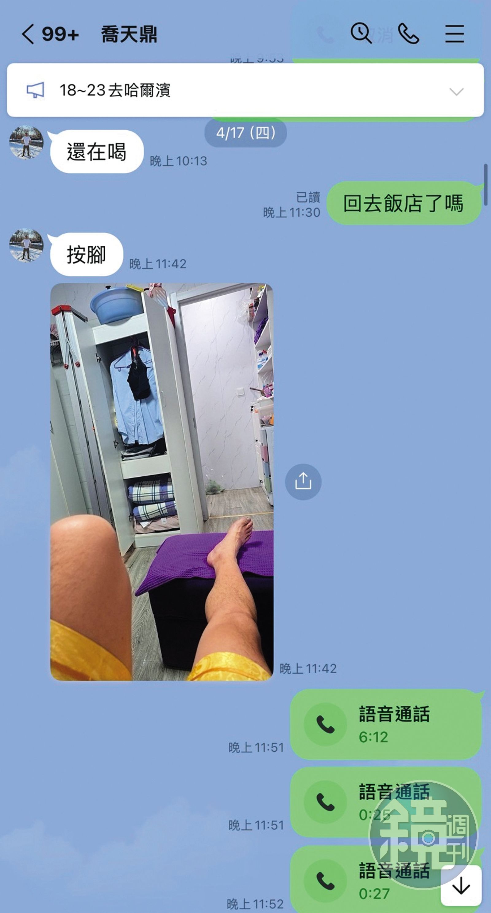 喬天鼎出國常常會拍照報備,但說要睡了之後就出門玩到嗨。(讀者提供)
